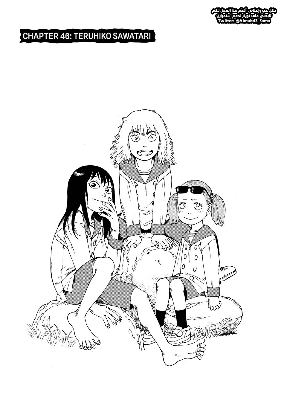 Read Tengoku Daimakyou AR Manga Online