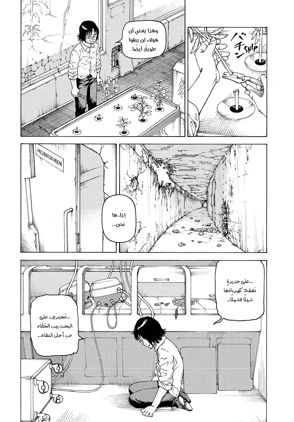 Read Tengoku Daimakyou AR Manga Online