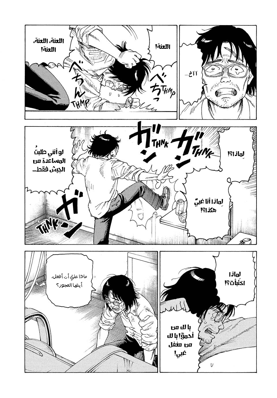 Read Tengoku Daimakyou AR Manga Online