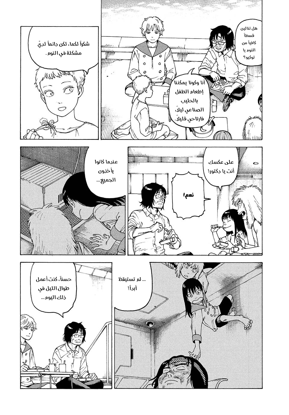 Read Tengoku Daimakyou AR Manga Online