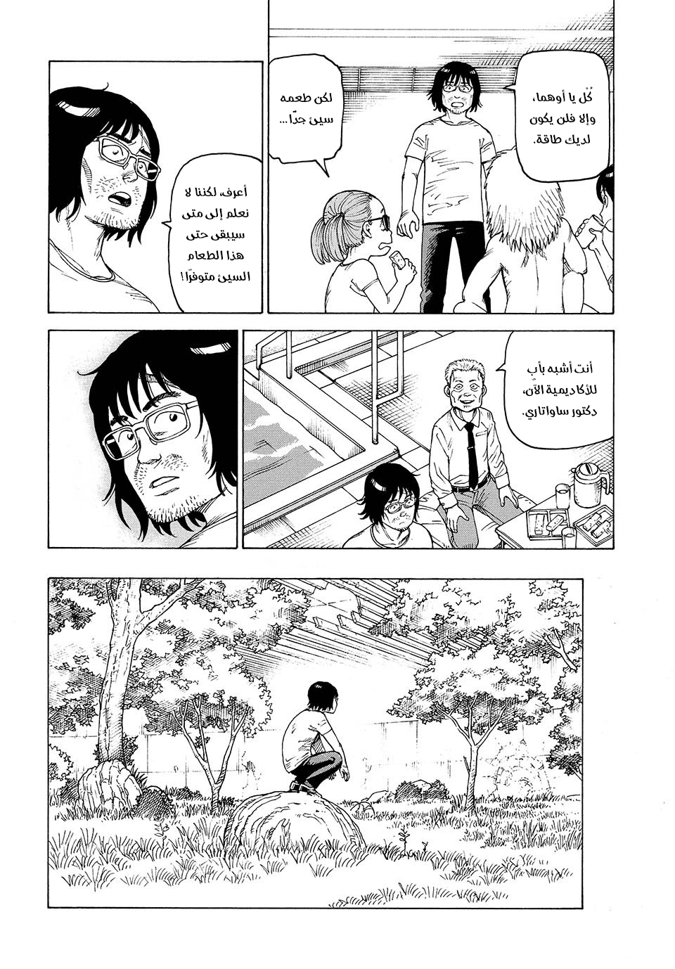 Read Tengoku Daimakyou AR Manga Online