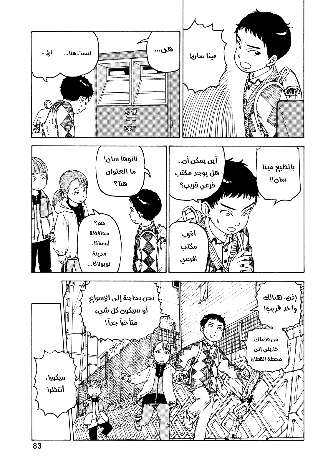 Read Tengoku Daimakyou AR Manga Online