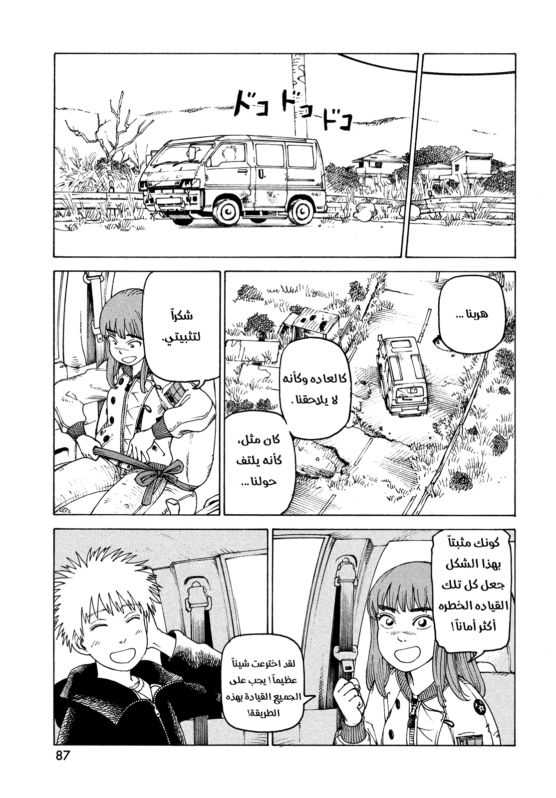 Read Tengoku Daimakyou AR Manga Online