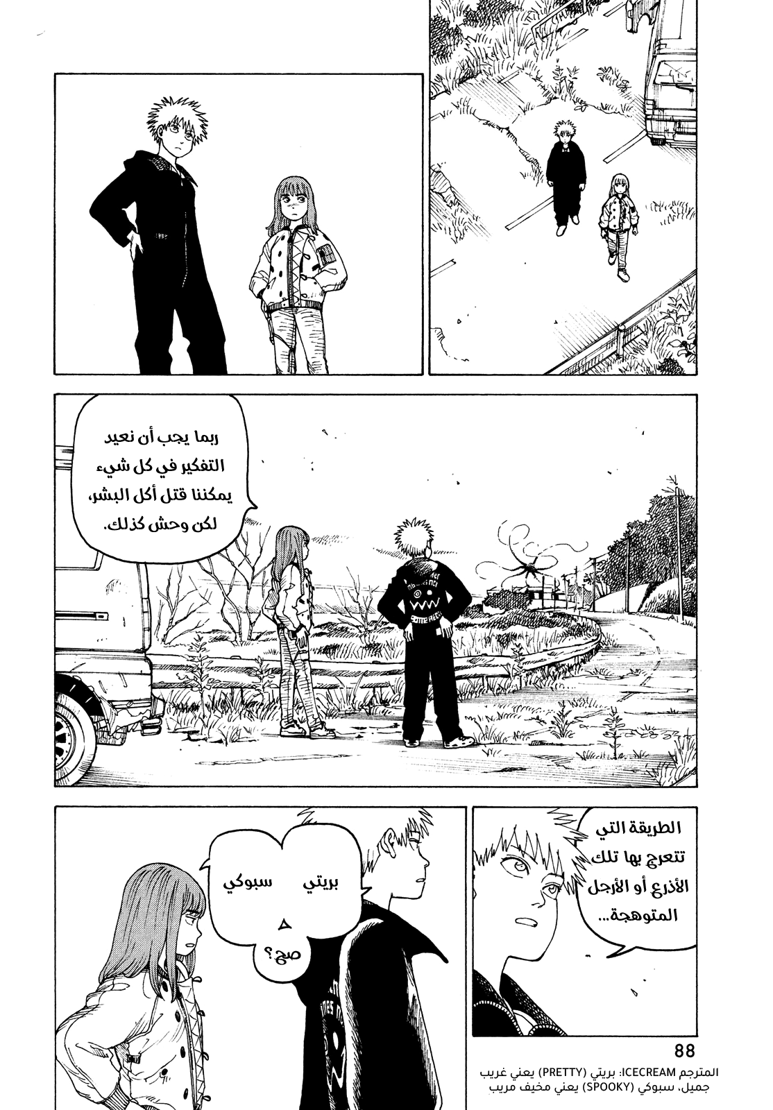 Read Tengoku Daimakyou AR Manga Online