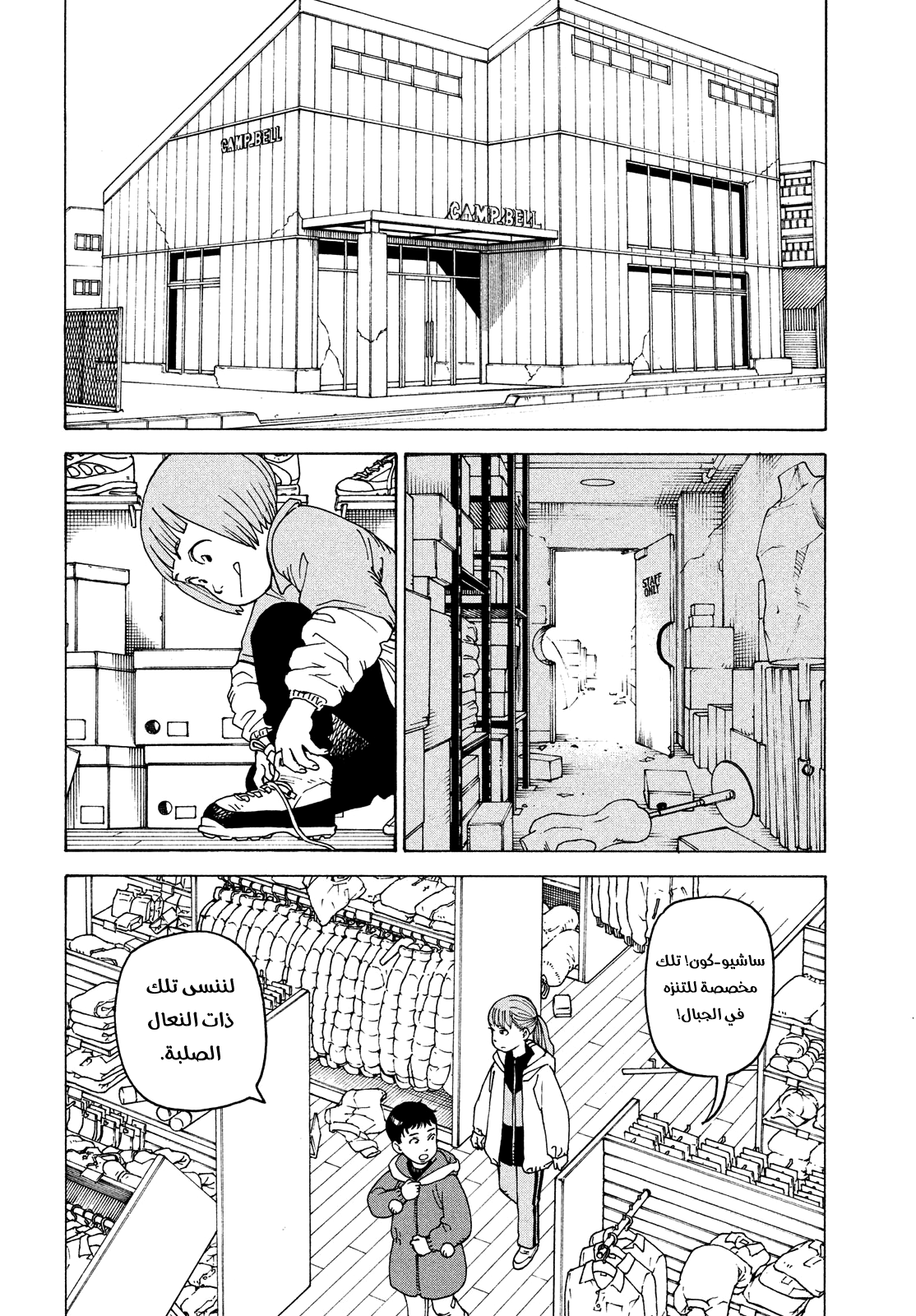 Read Tengoku Daimakyou AR Manga Online