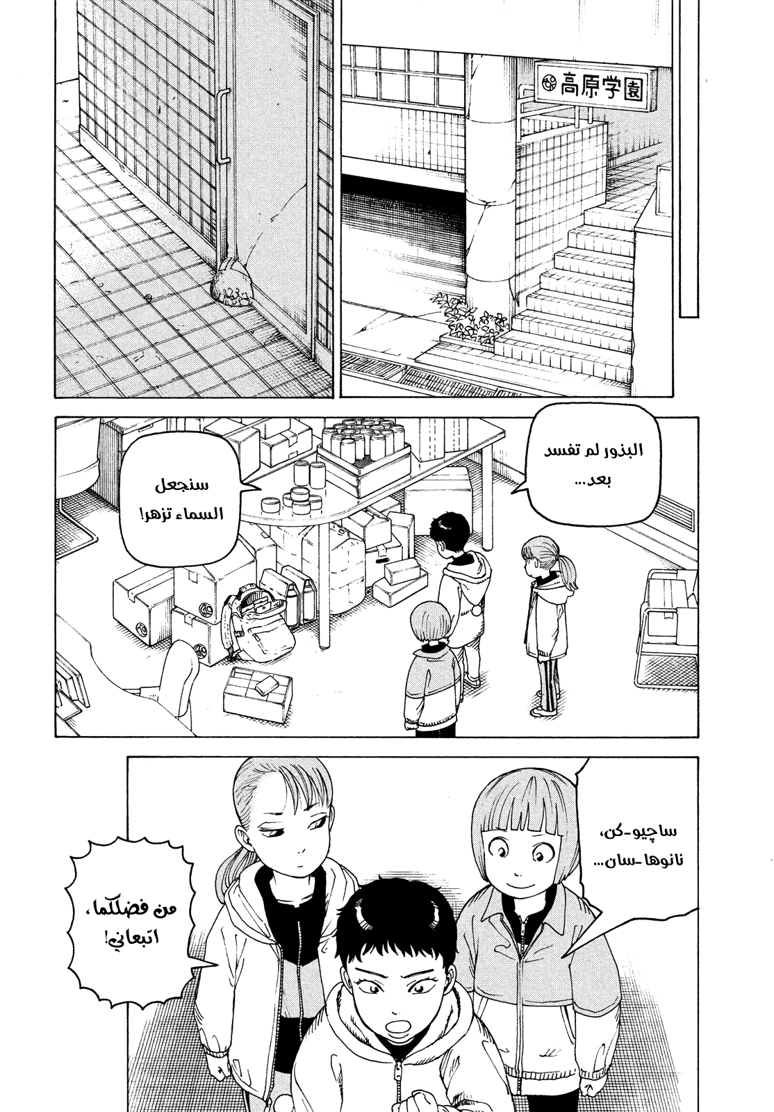 Read Tengoku Daimakyou AR Manga Online