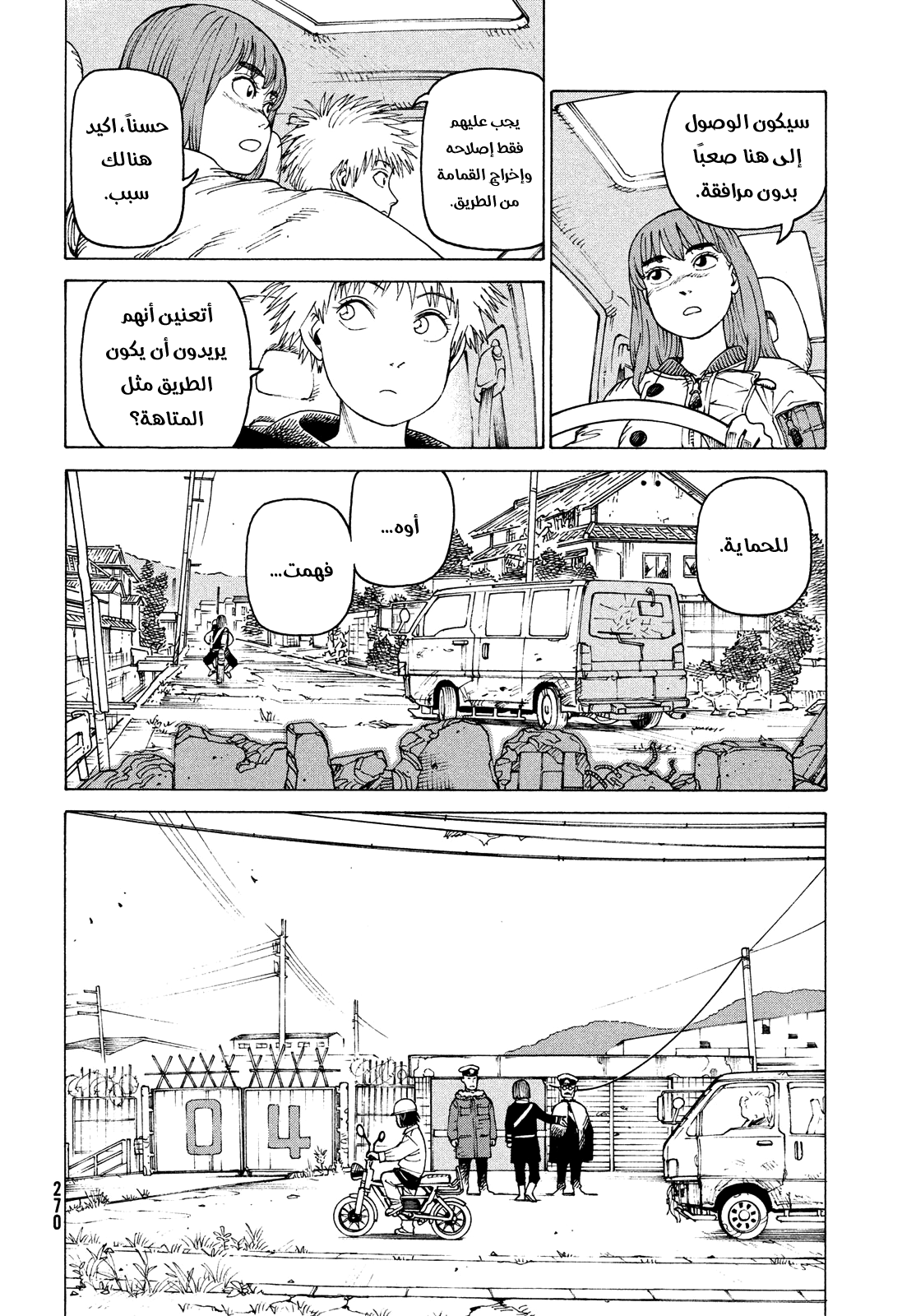 Read Tengoku Daimakyou AR Manga Online