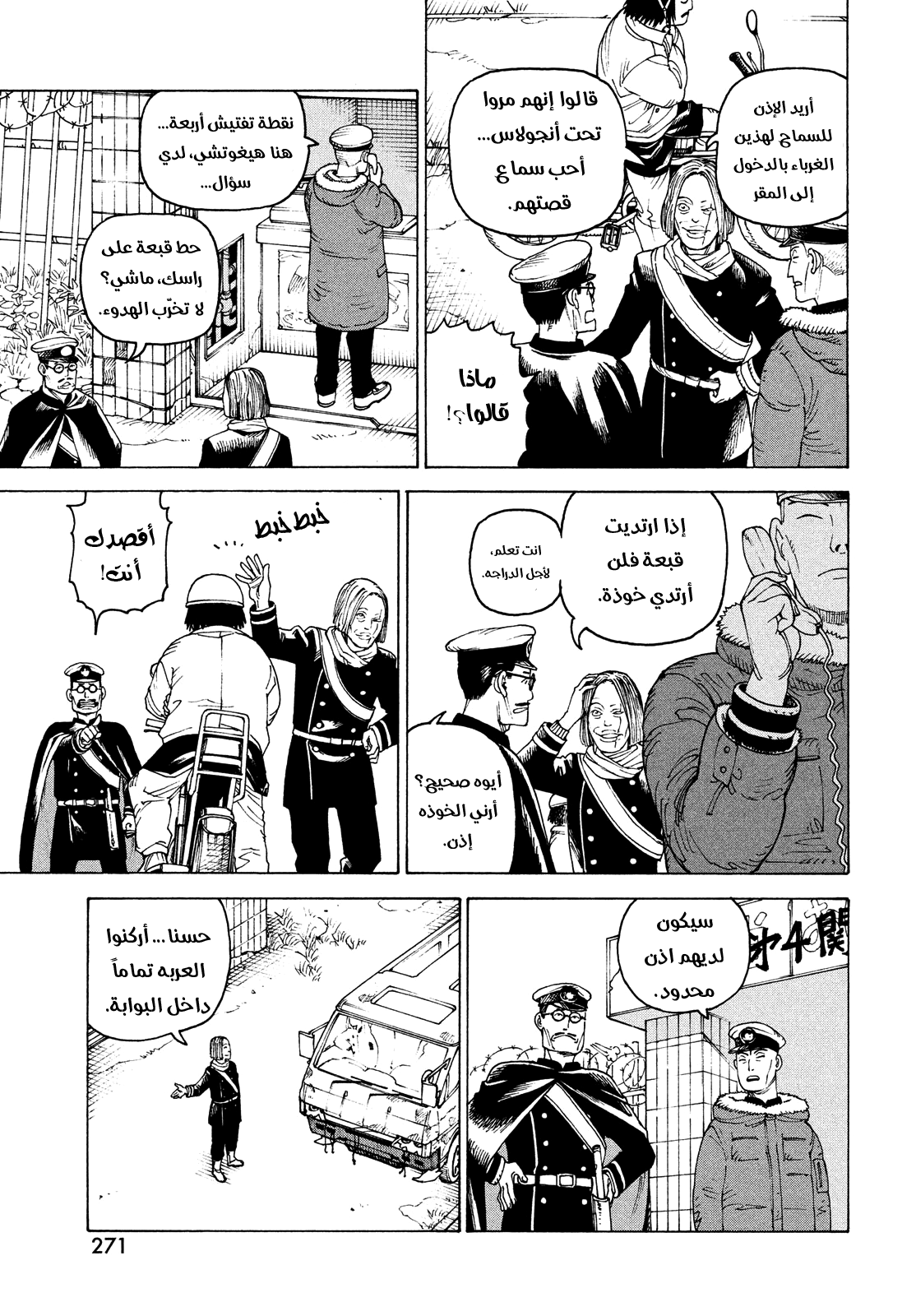 Read Tengoku Daimakyou AR Manga Online