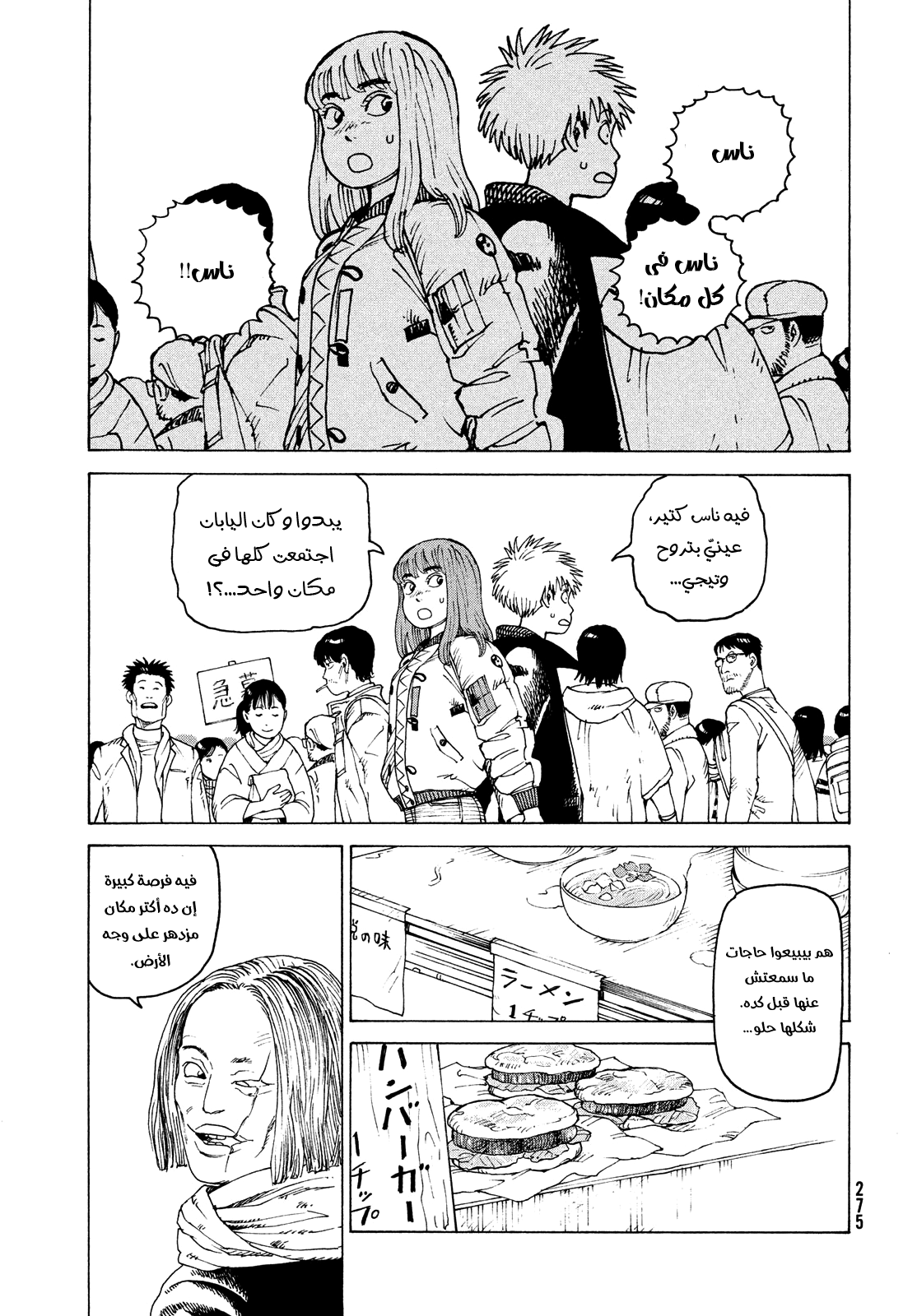 Read Tengoku Daimakyou AR Manga Online