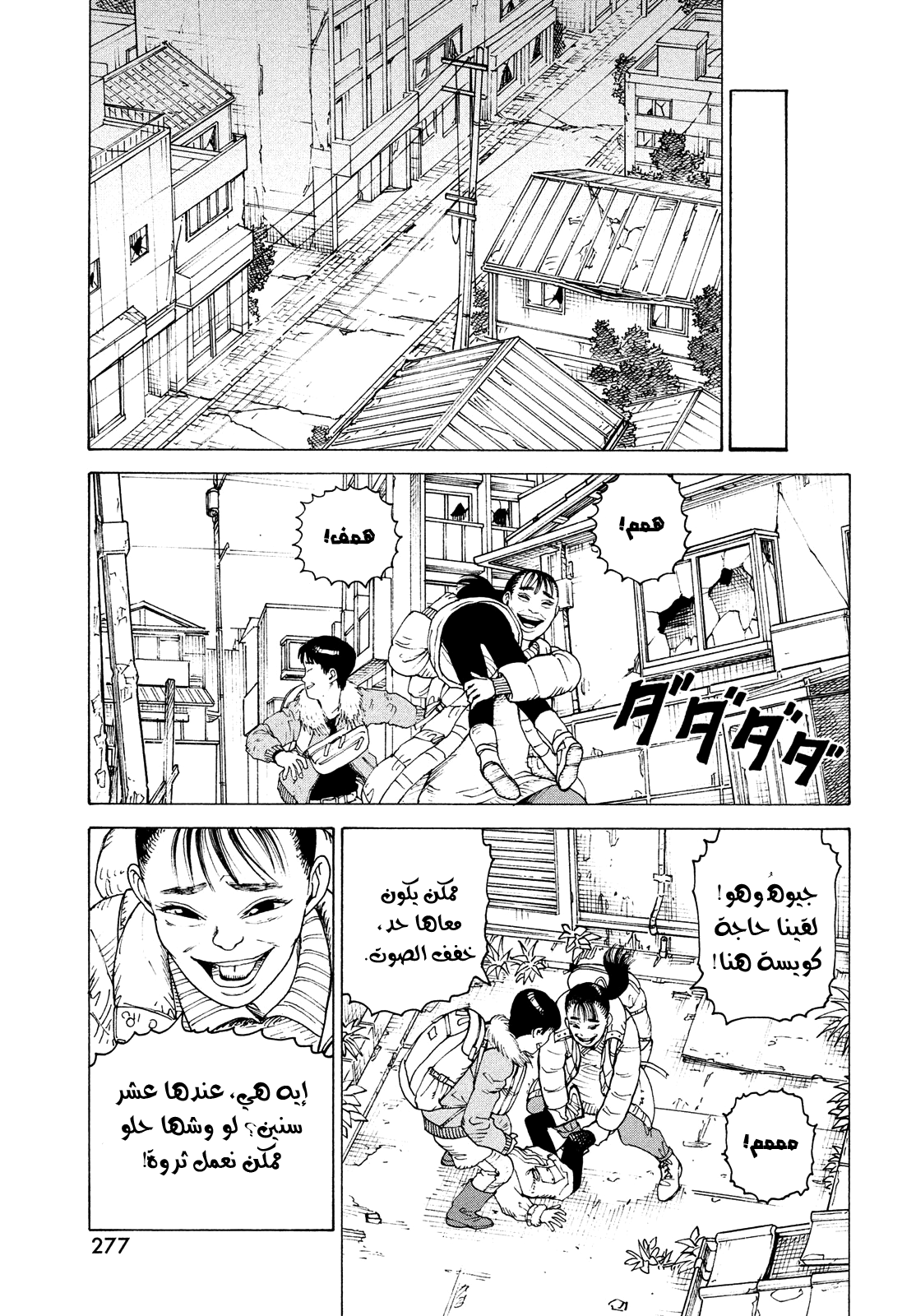 Read Tengoku Daimakyou AR Manga Online