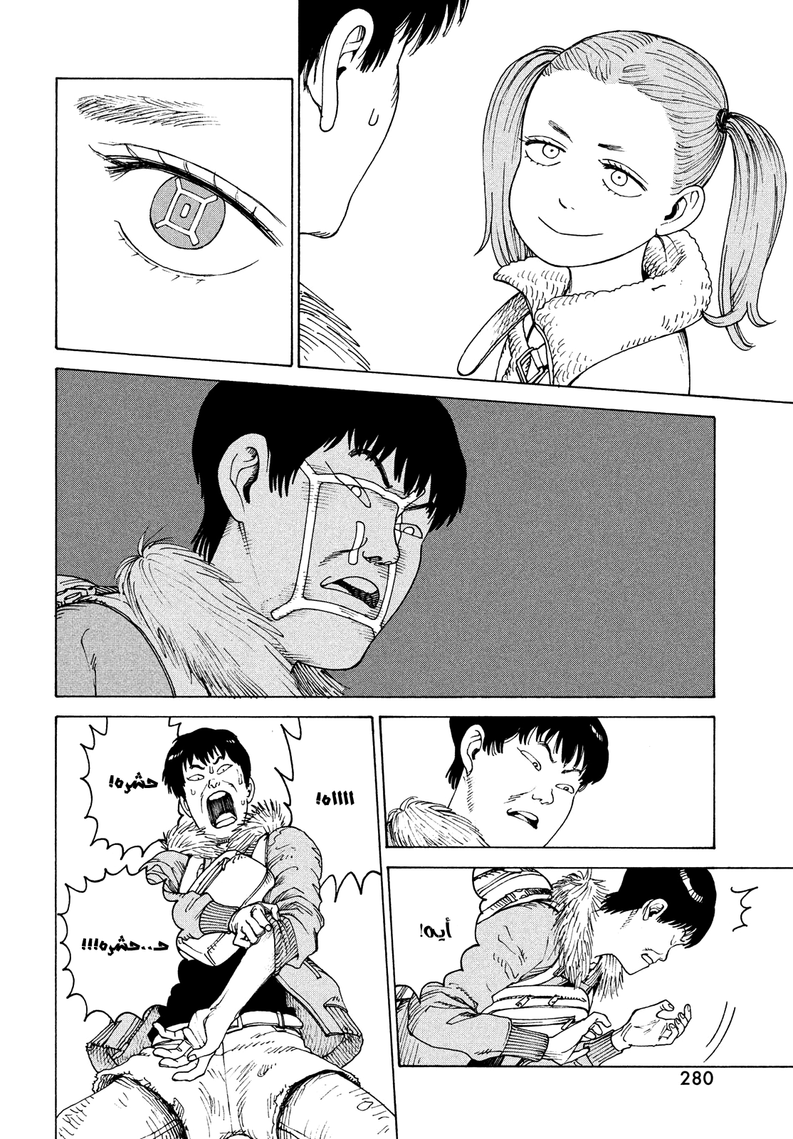 Read Tengoku Daimakyou AR Manga Online