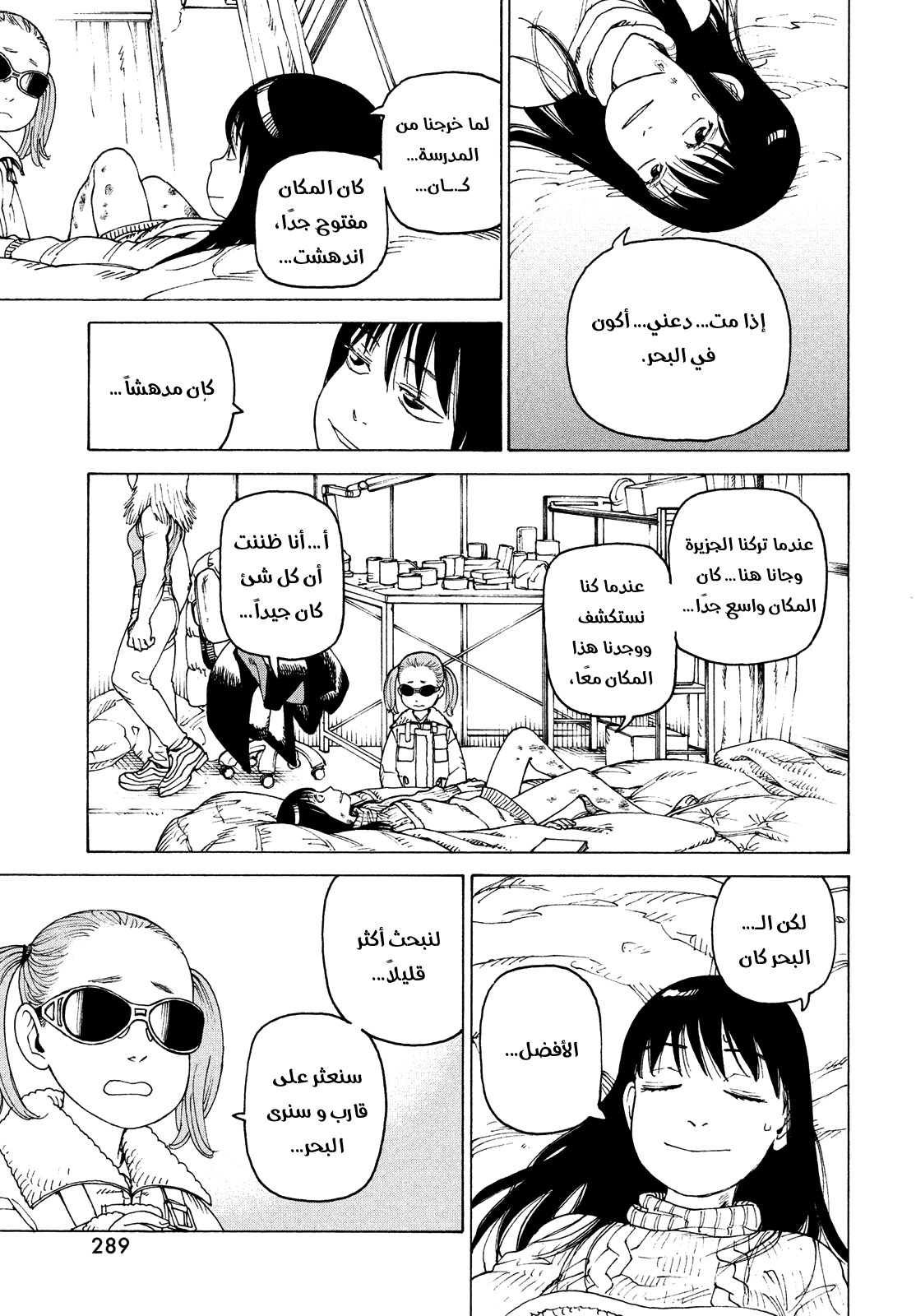 Read Tengoku Daimakyou AR Manga Online