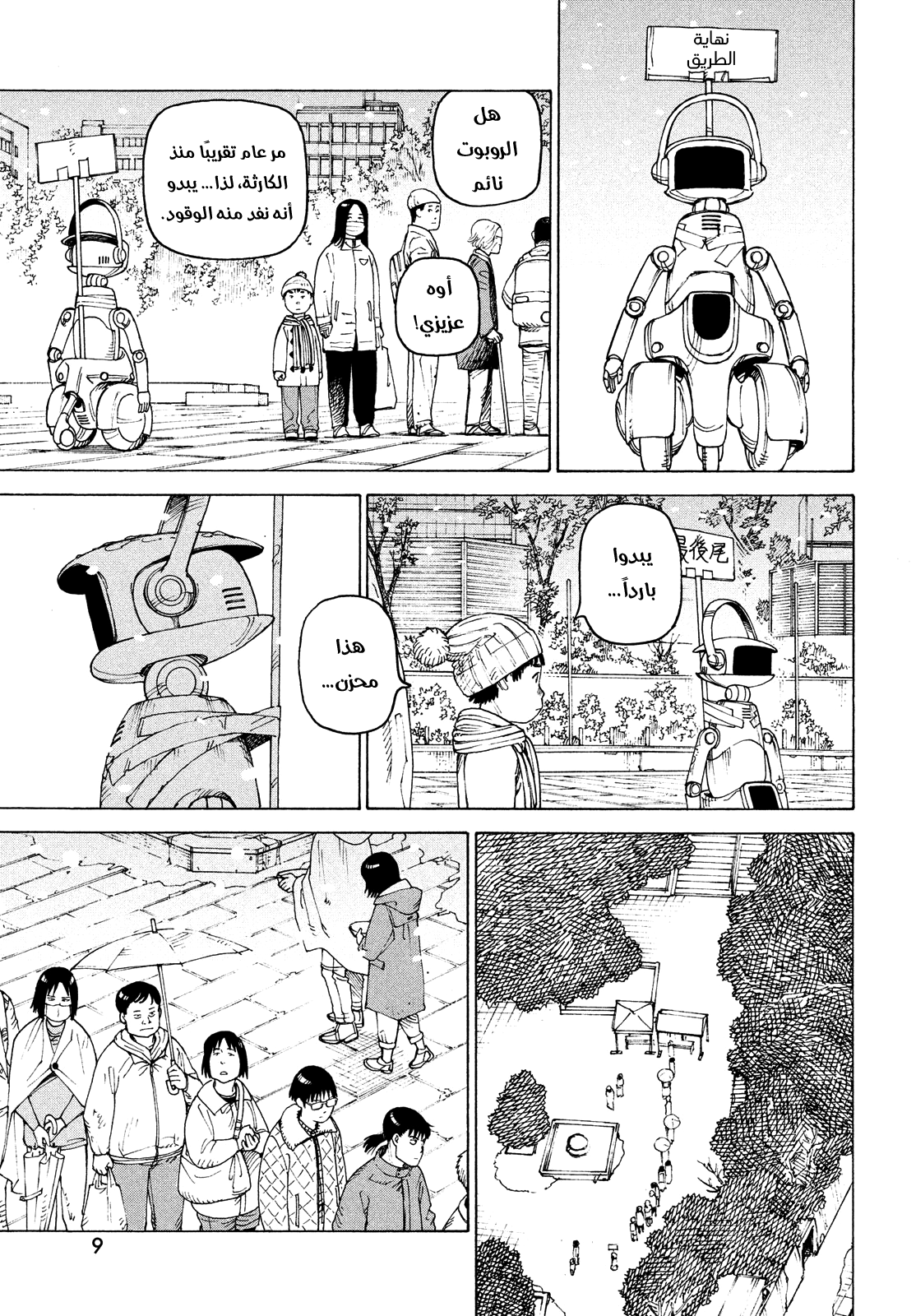 Read Tengoku Daimakyou AR Manga Online