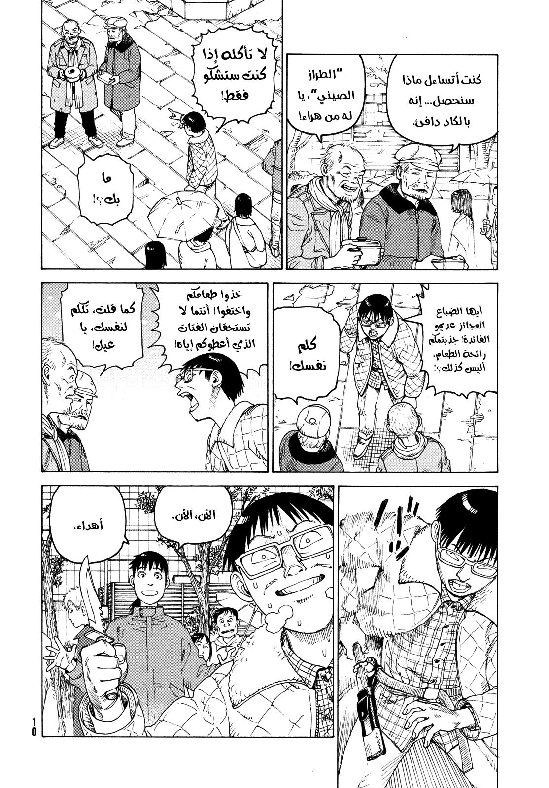 Read Tengoku Daimakyou AR Manga Online