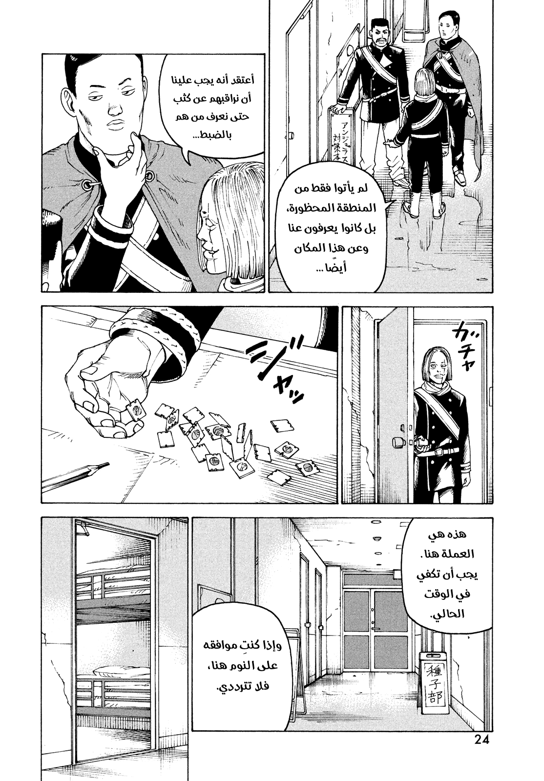 Read Tengoku Daimakyou AR Manga Online