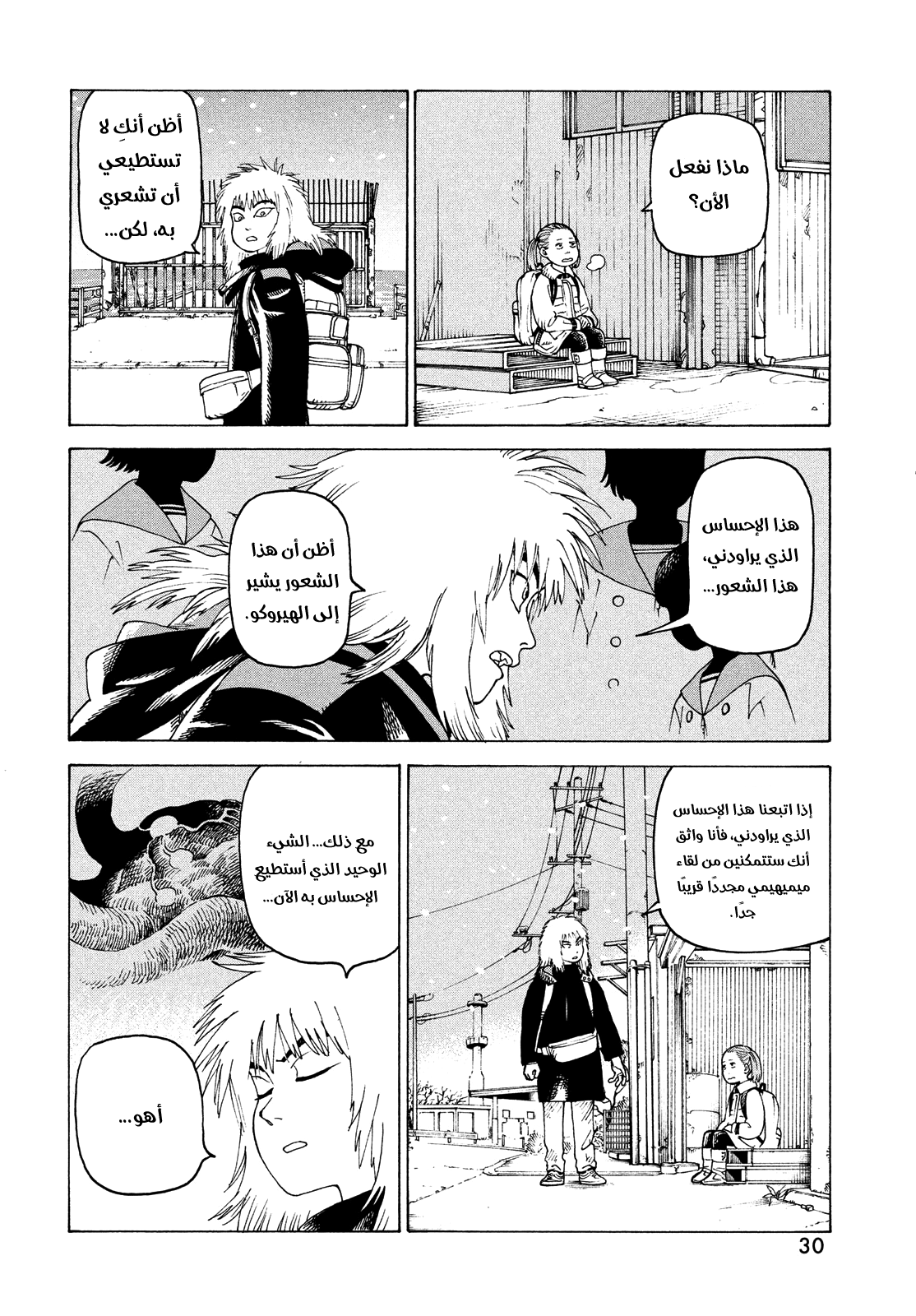 Read Tengoku Daimakyou AR Manga Online