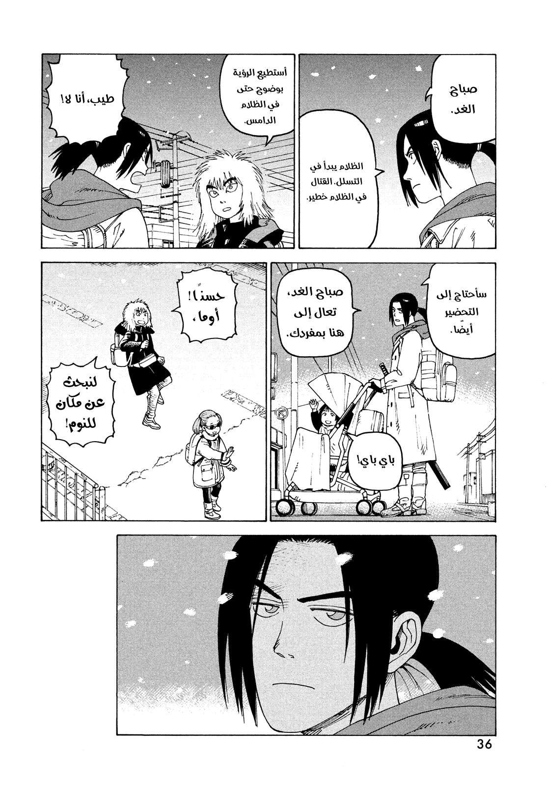 Read Tengoku Daimakyou AR Manga Online