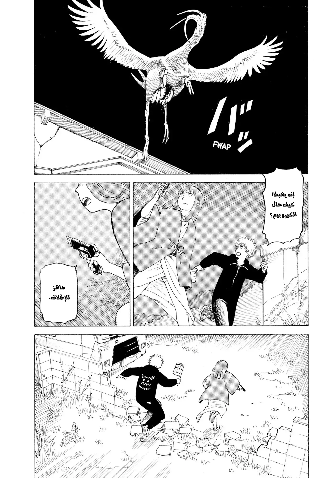 Read Tengoku Daimakyou AR Manga Online