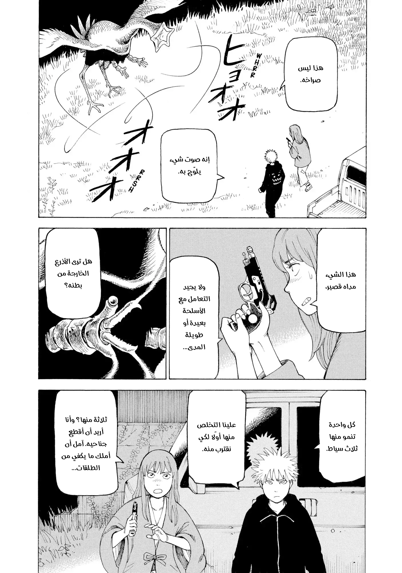 Read Tengoku Daimakyou AR Manga Online