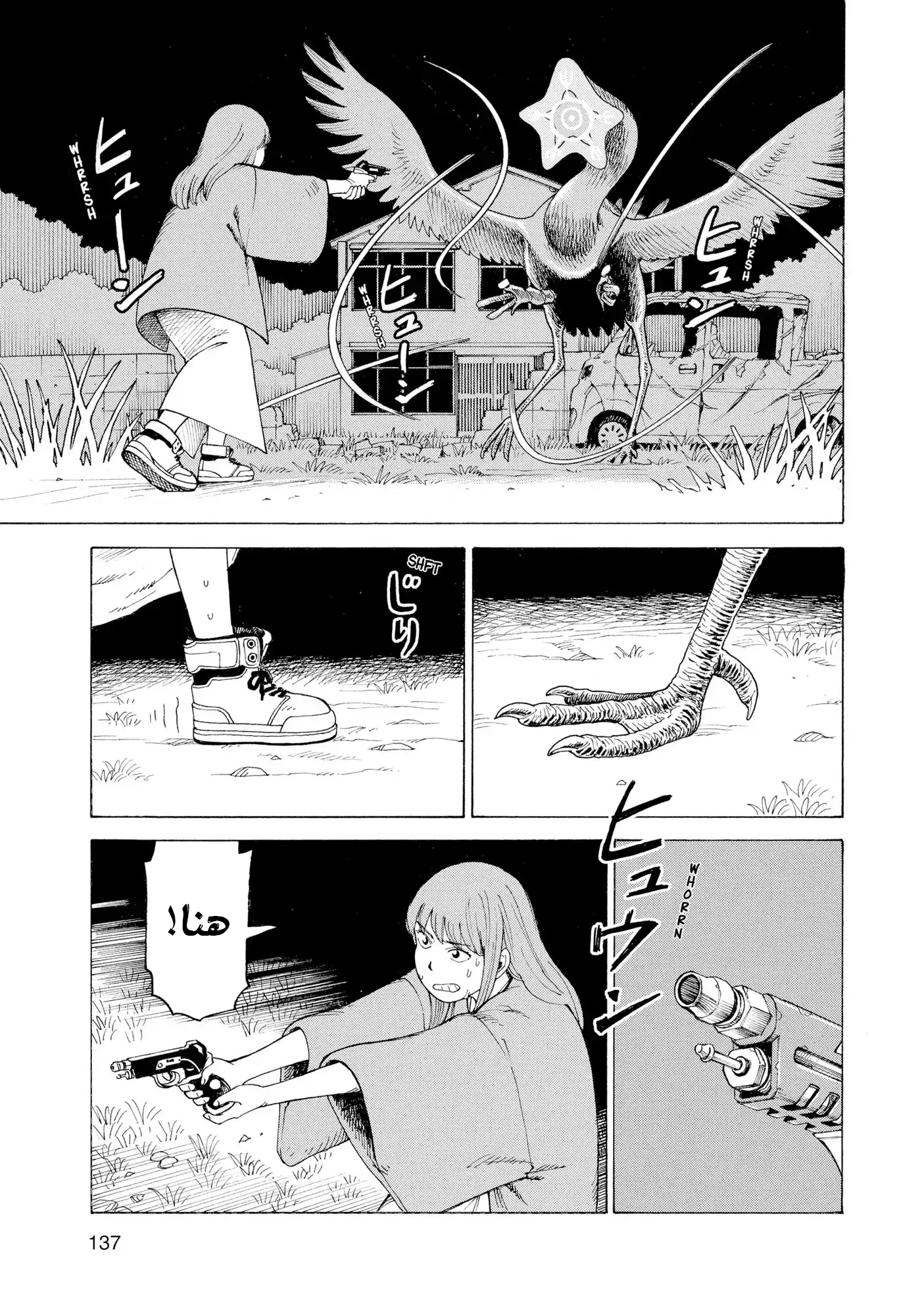 Read Tengoku Daimakyou AR Manga Online