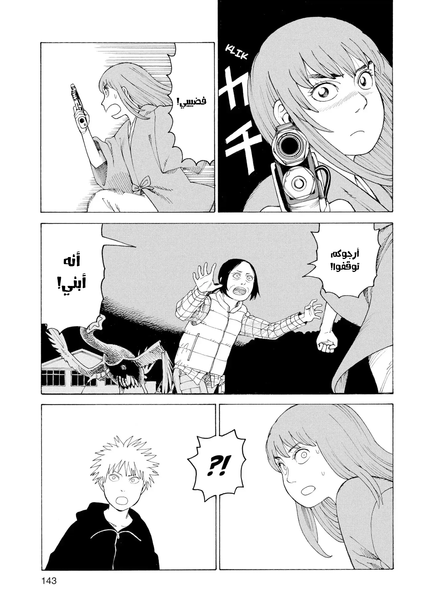 Read Tengoku Daimakyou AR Manga Online