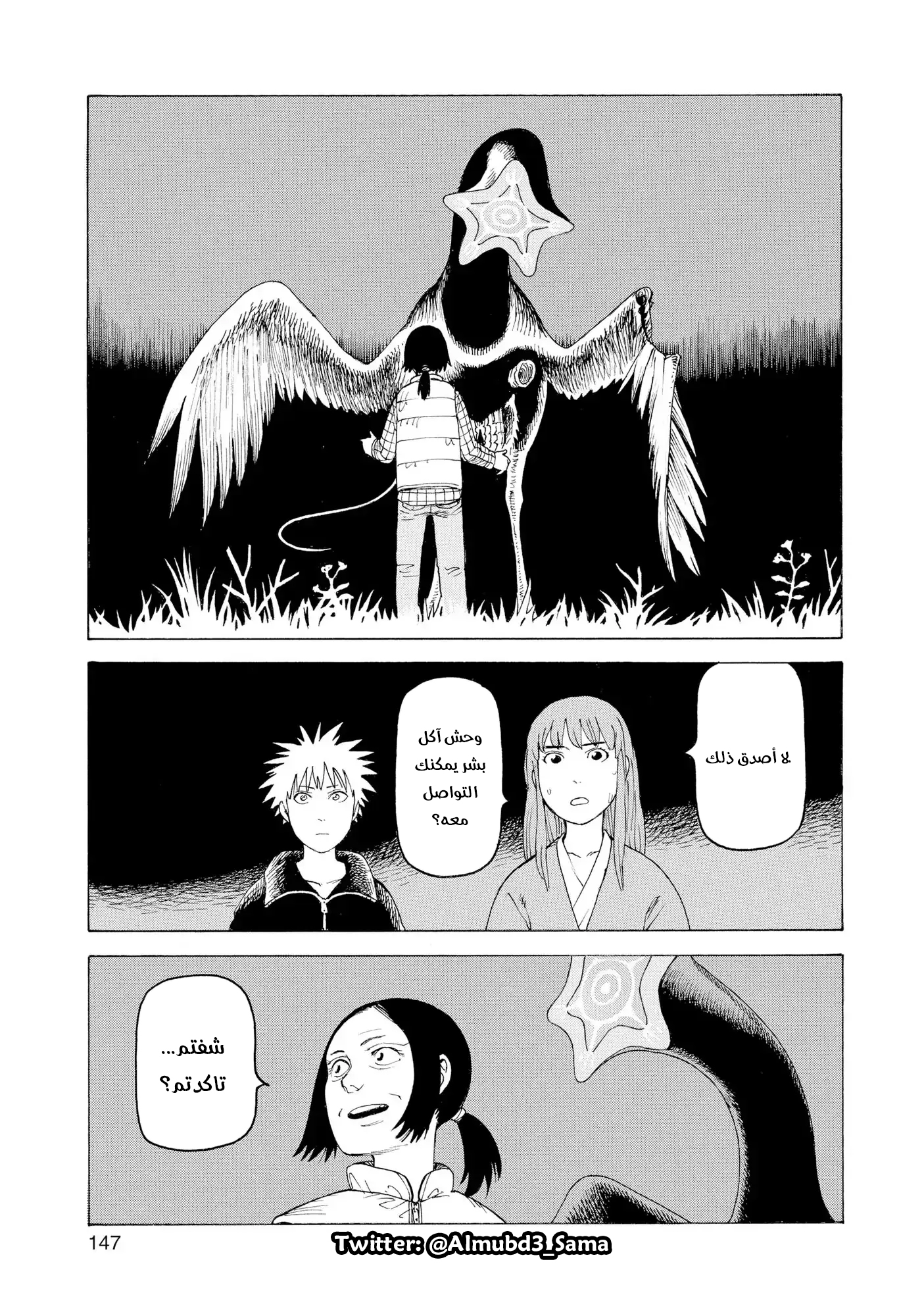 Read Tengoku Daimakyou AR Manga Online