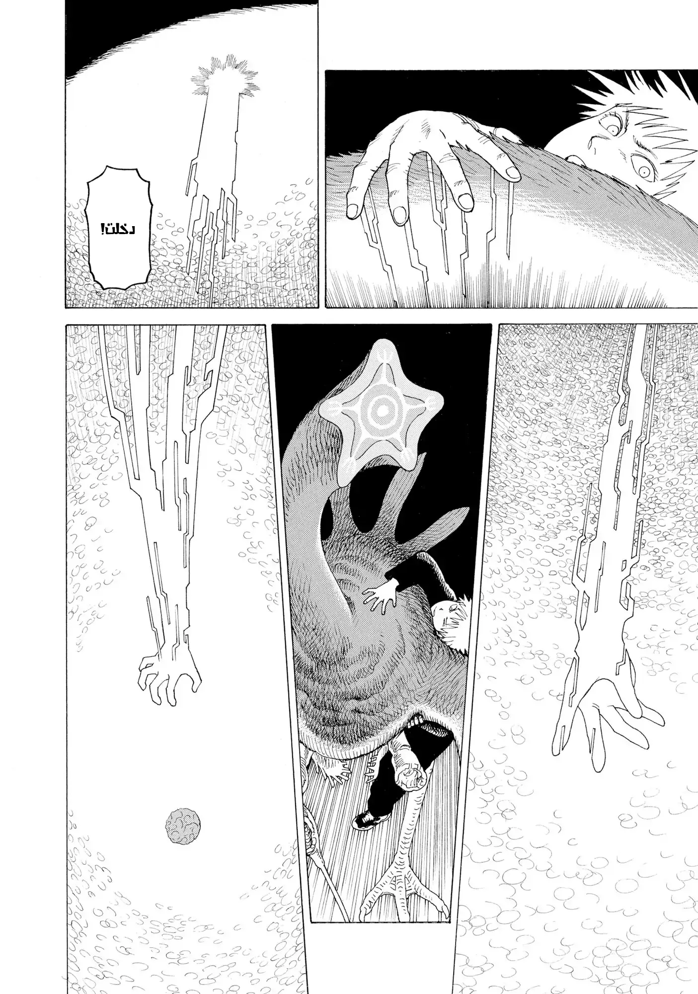 Read Tengoku Daimakyou AR Manga Online