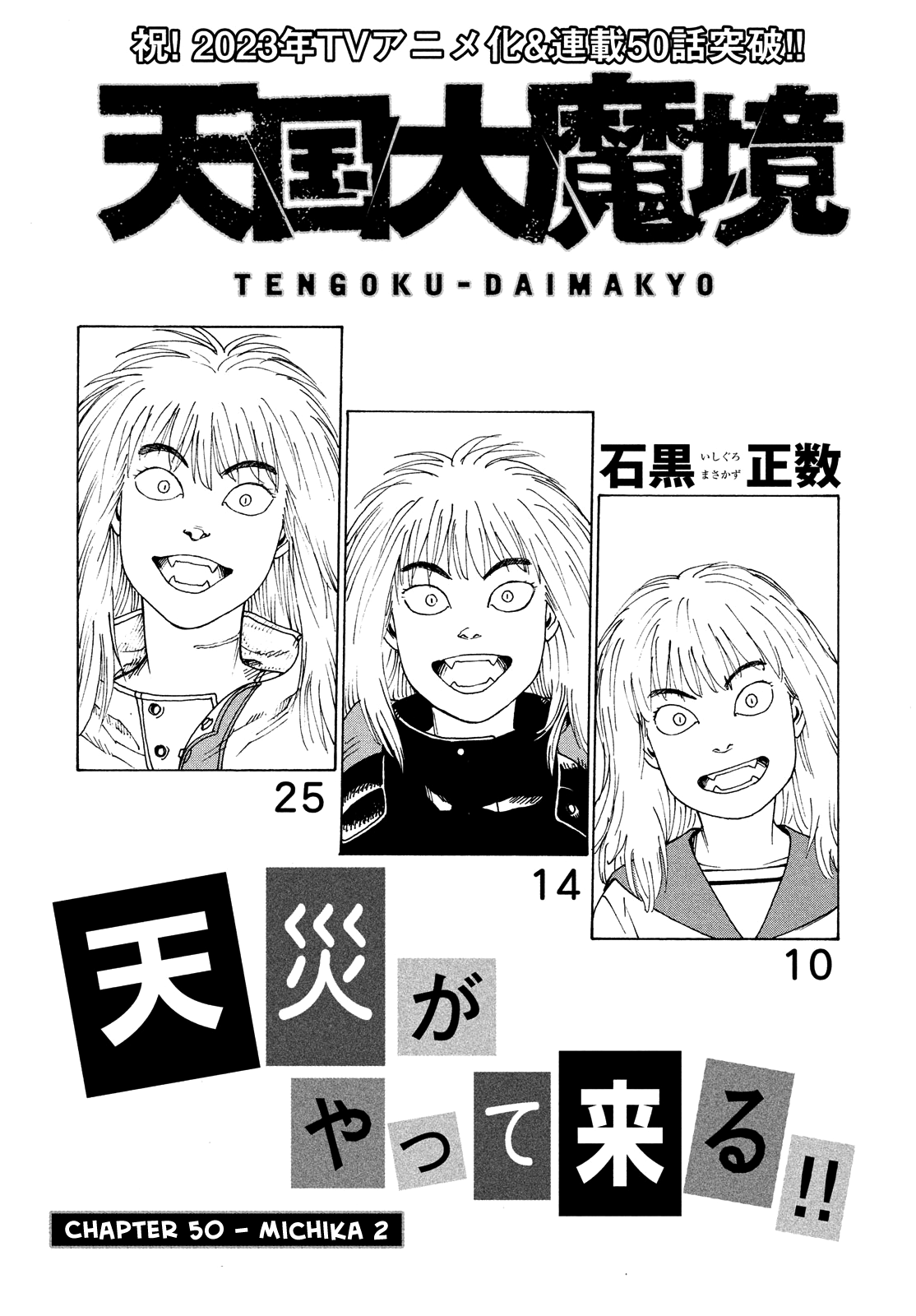 Read Tengoku Daimakyou AR Manga Online