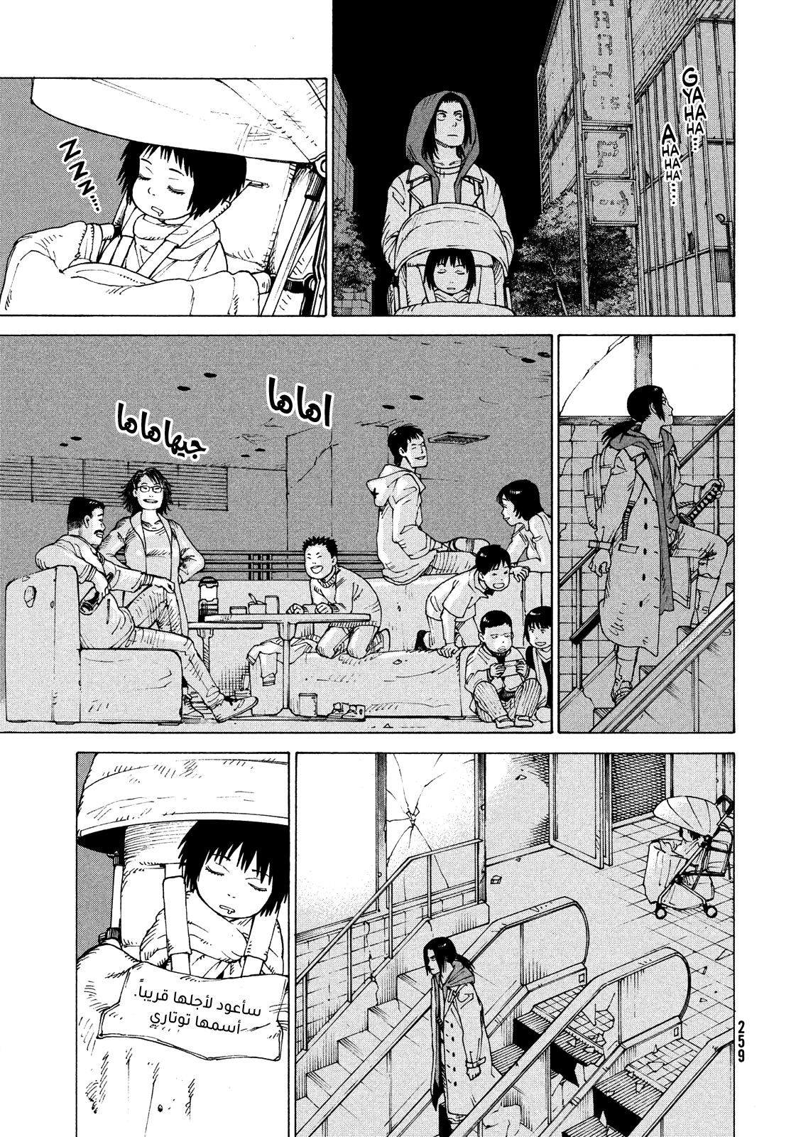 Read Tengoku Daimakyou AR Manga Online