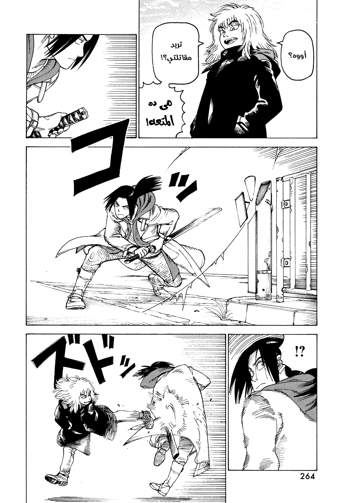 Read Tengoku Daimakyou AR Manga Online