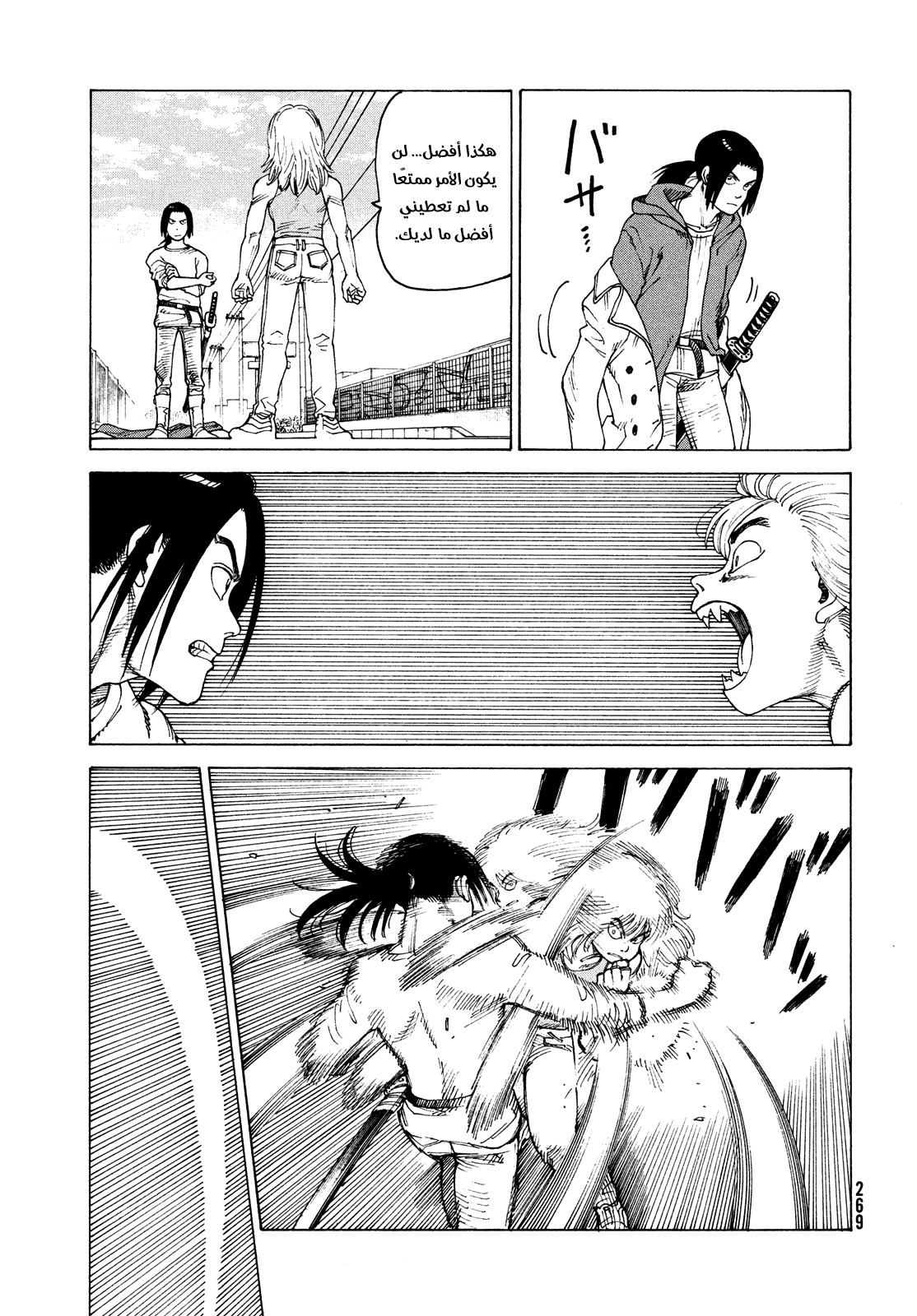 Read Tengoku Daimakyou AR Manga Online