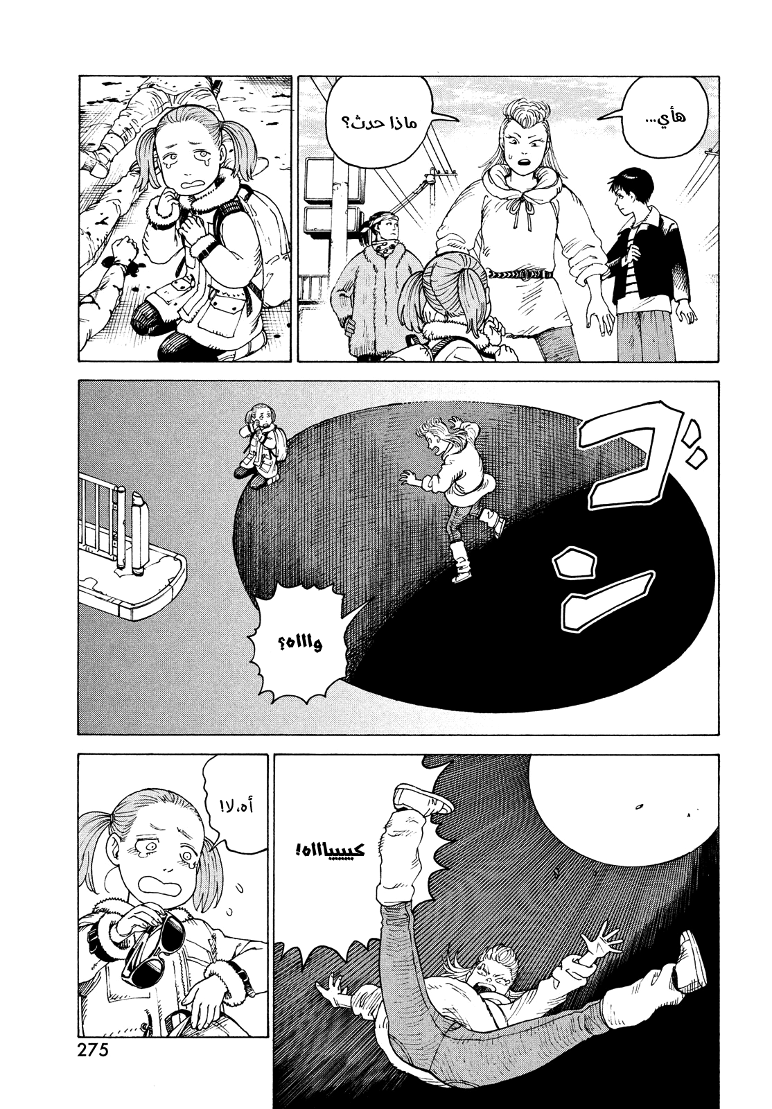 Read Tengoku Daimakyou AR Manga Online