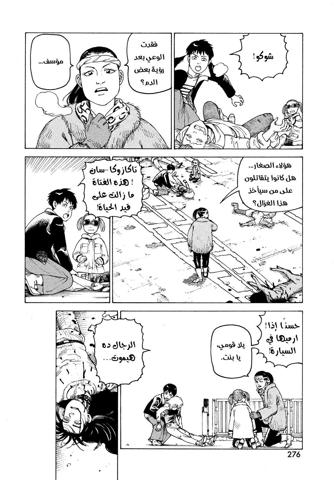 Read Tengoku Daimakyou AR Manga Online