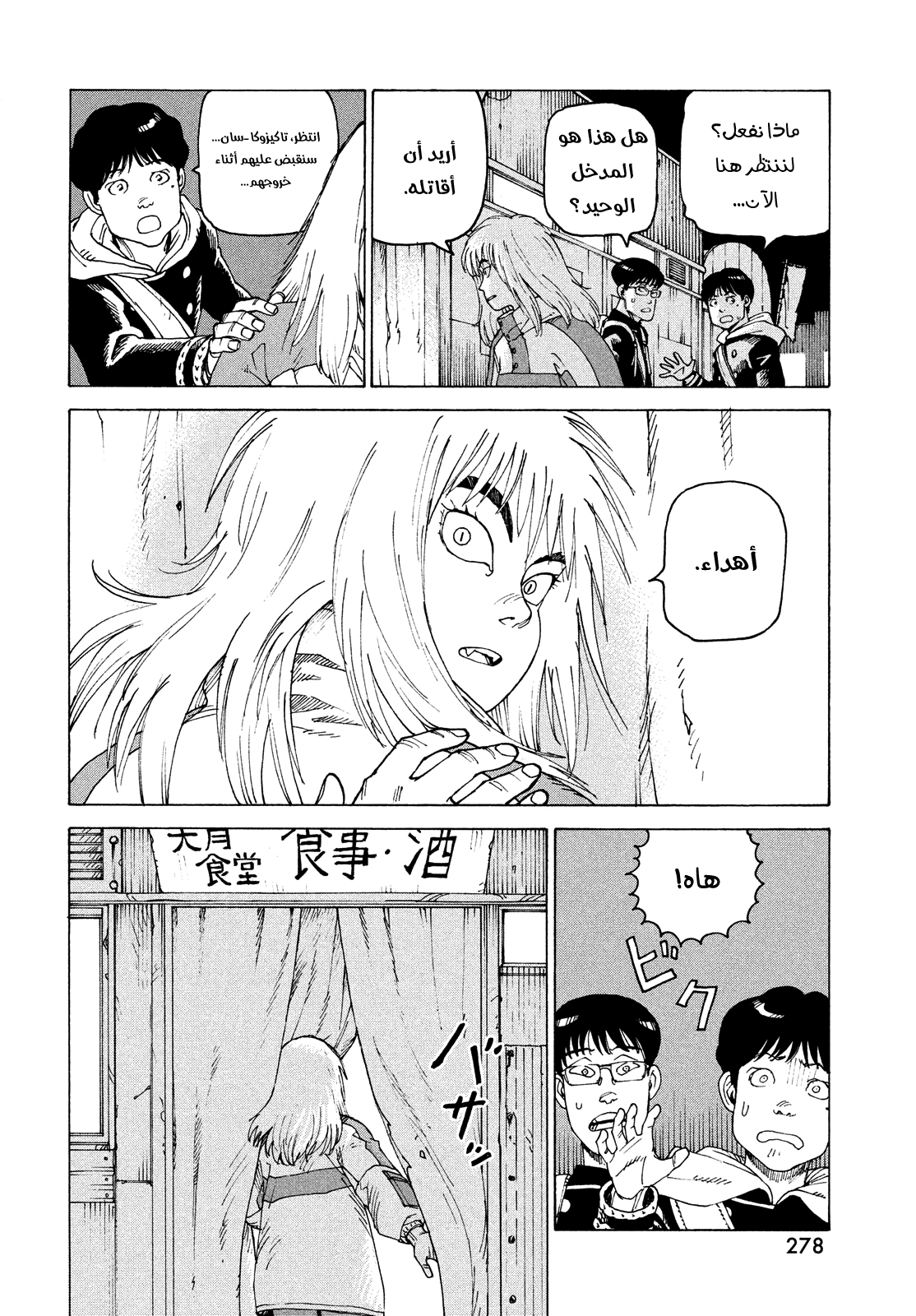 Read Tengoku Daimakyou AR Manga Online