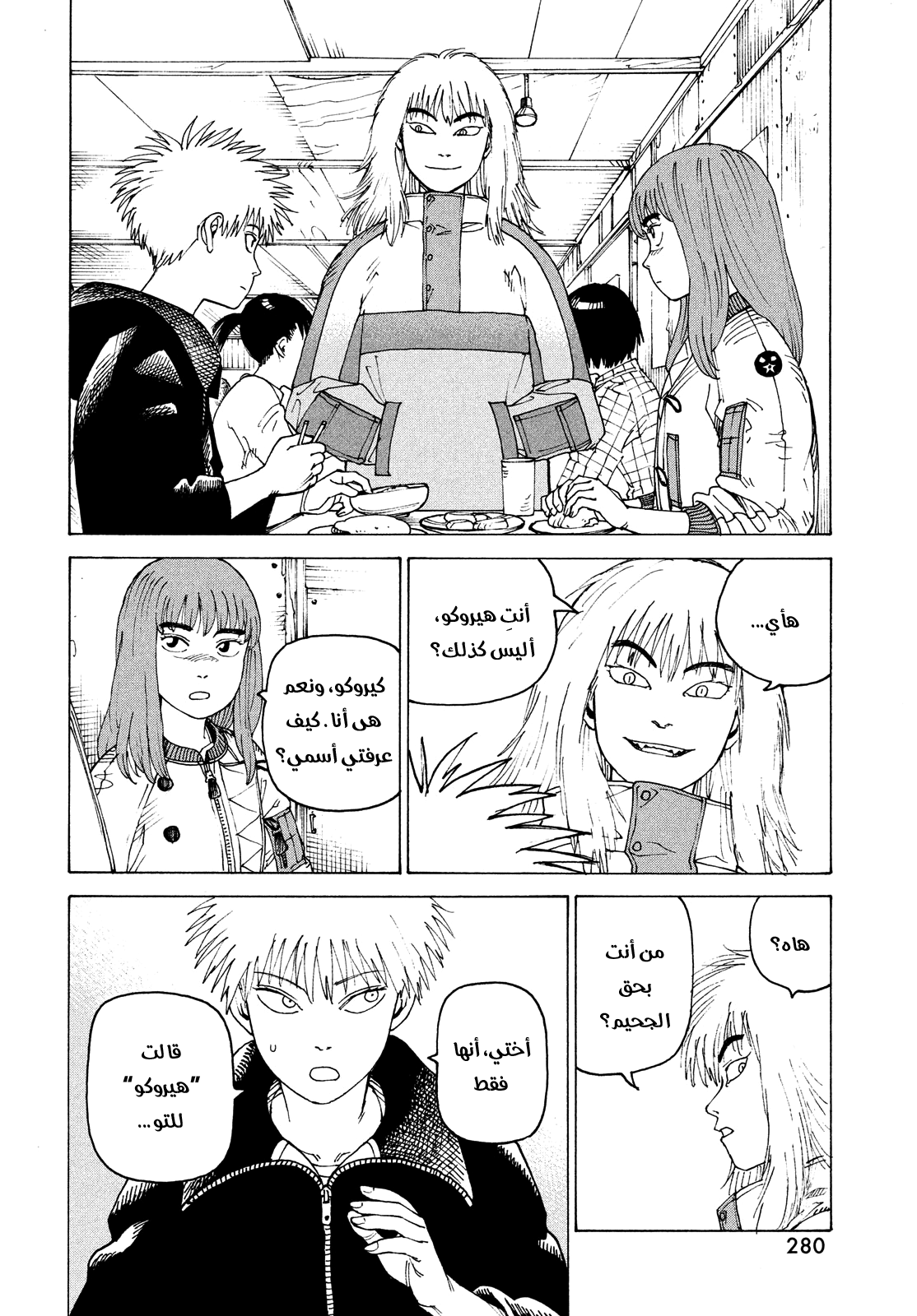 Read Tengoku Daimakyou AR Manga Online