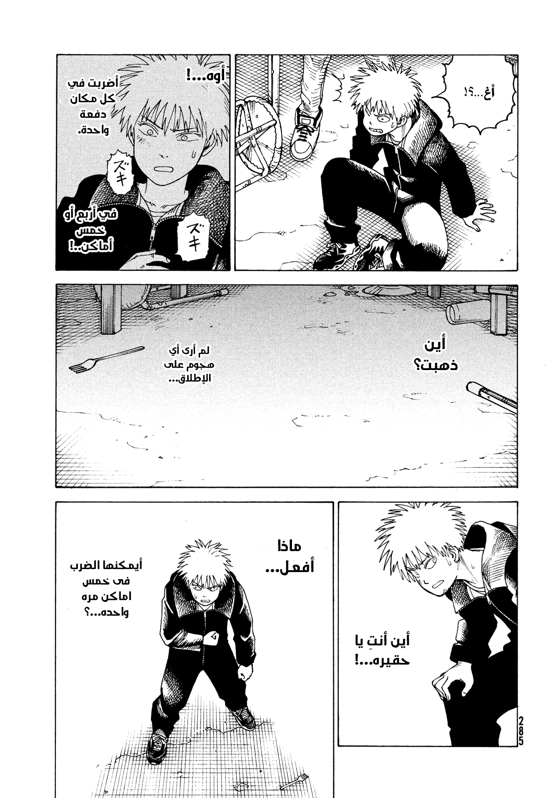 Read Tengoku Daimakyou AR Manga Online