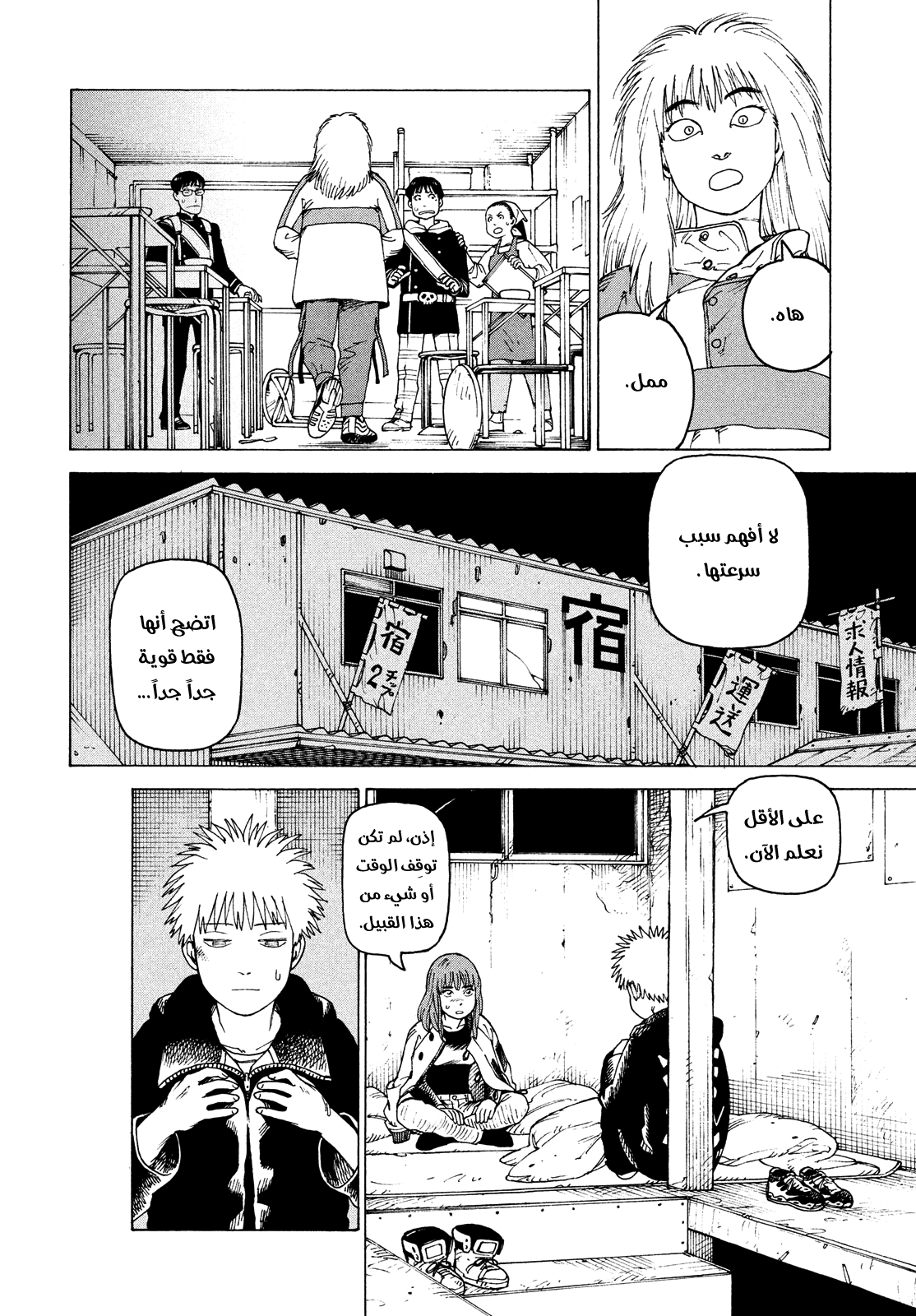 Read Tengoku Daimakyou AR Manga Online