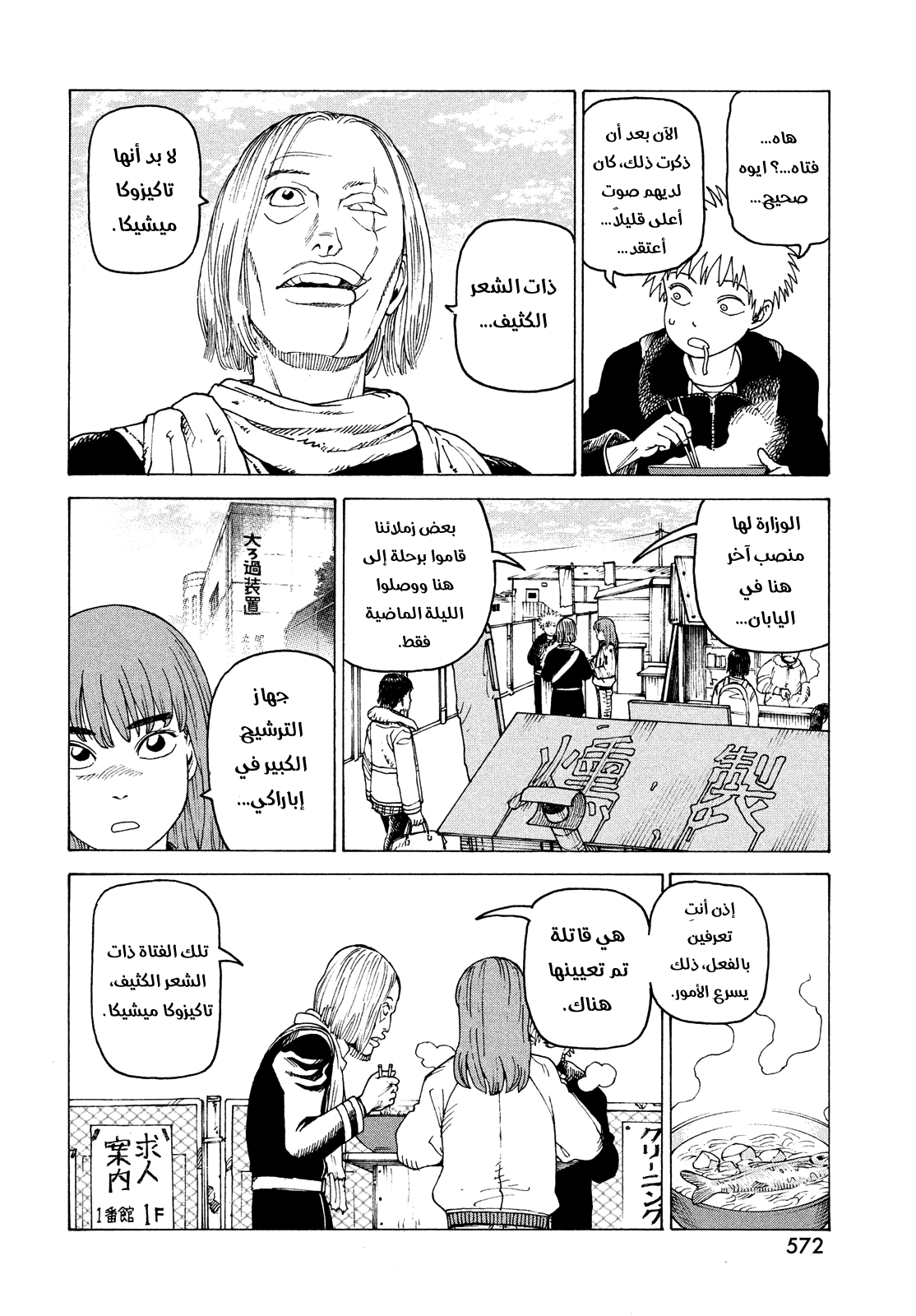 Read Tengoku Daimakyou AR Manga Online