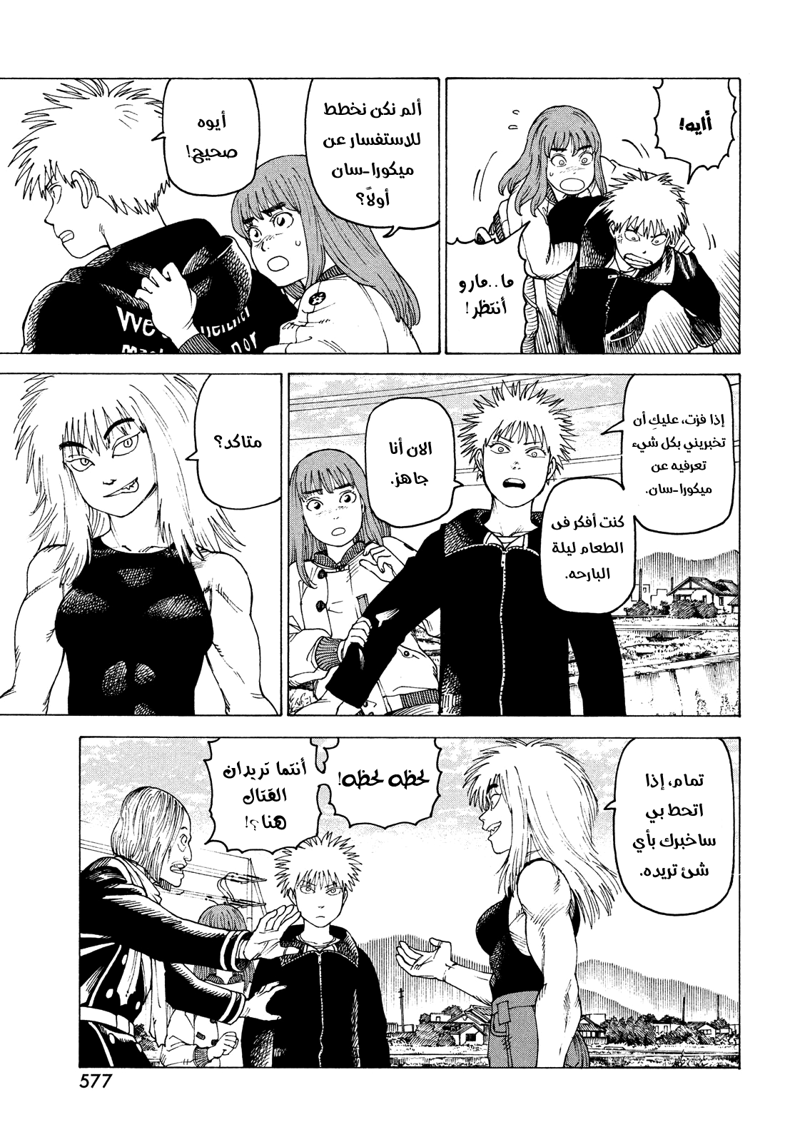 Read Tengoku Daimakyou AR Manga Online