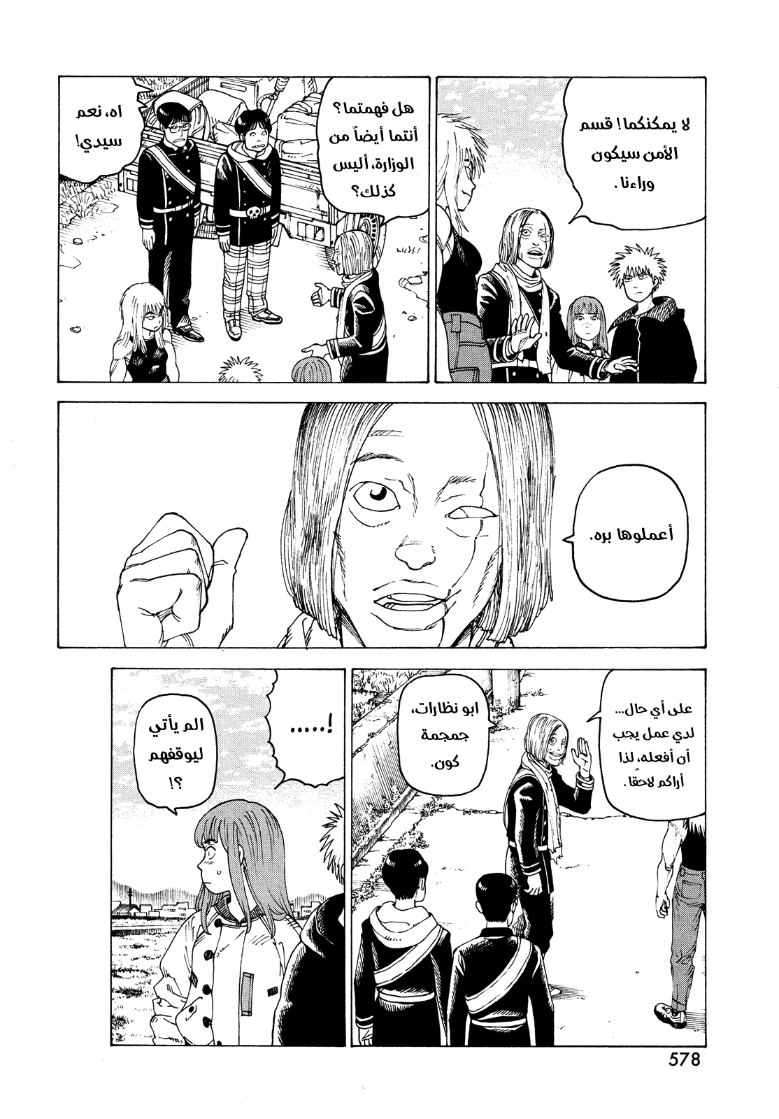 Read Tengoku Daimakyou AR Manga Online