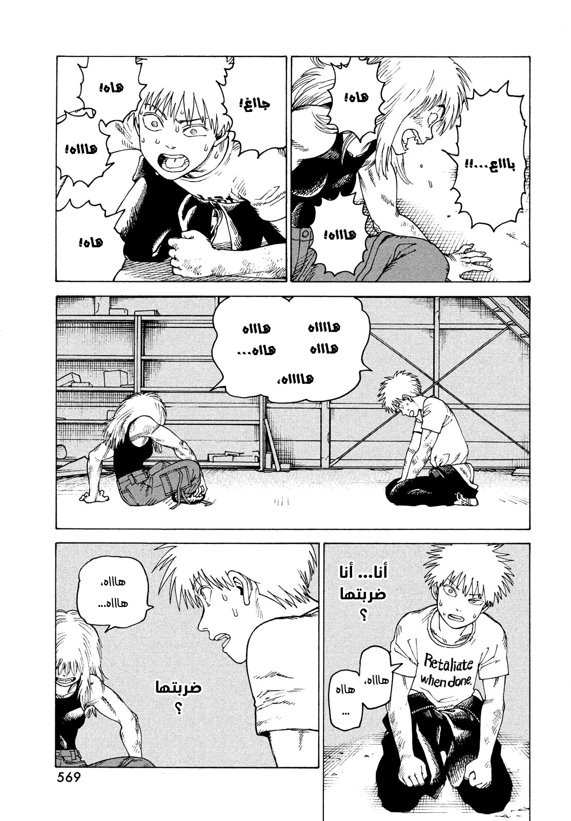 Read Tengoku Daimakyou AR Manga Online