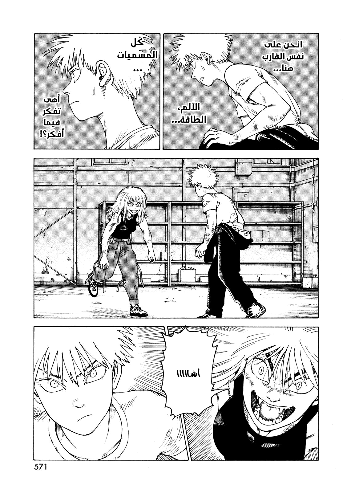 Read Tengoku Daimakyou AR Manga Online