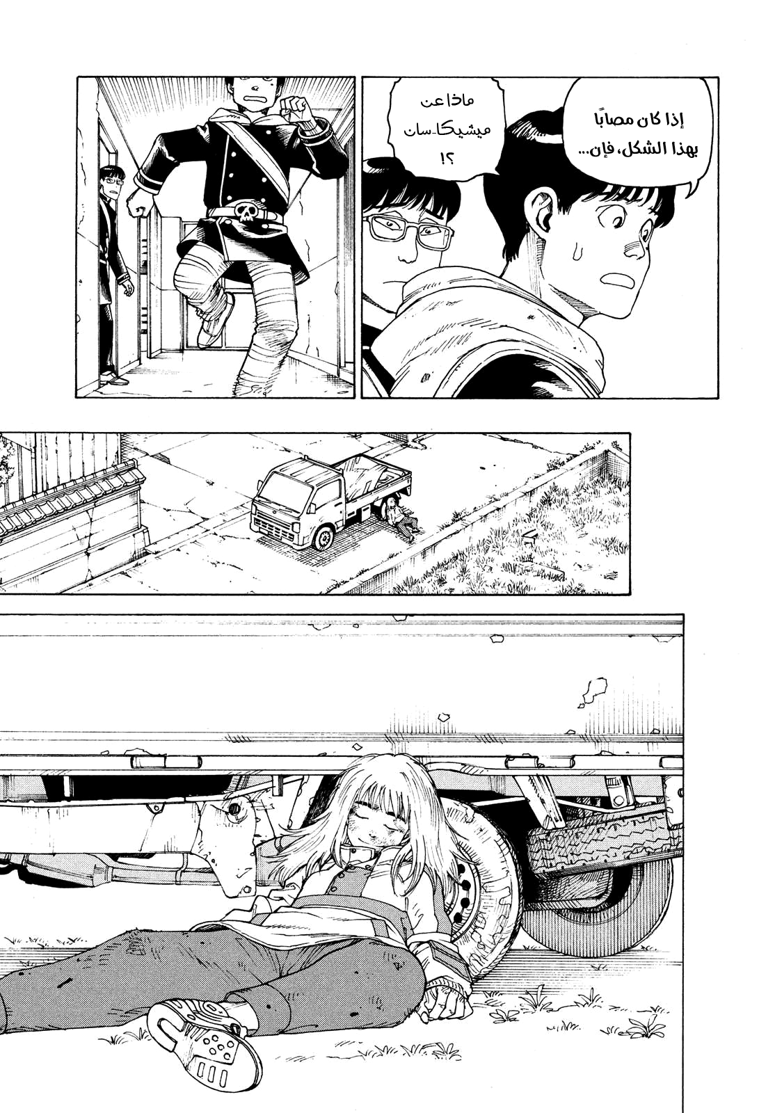 Read Tengoku Daimakyou AR Manga Online