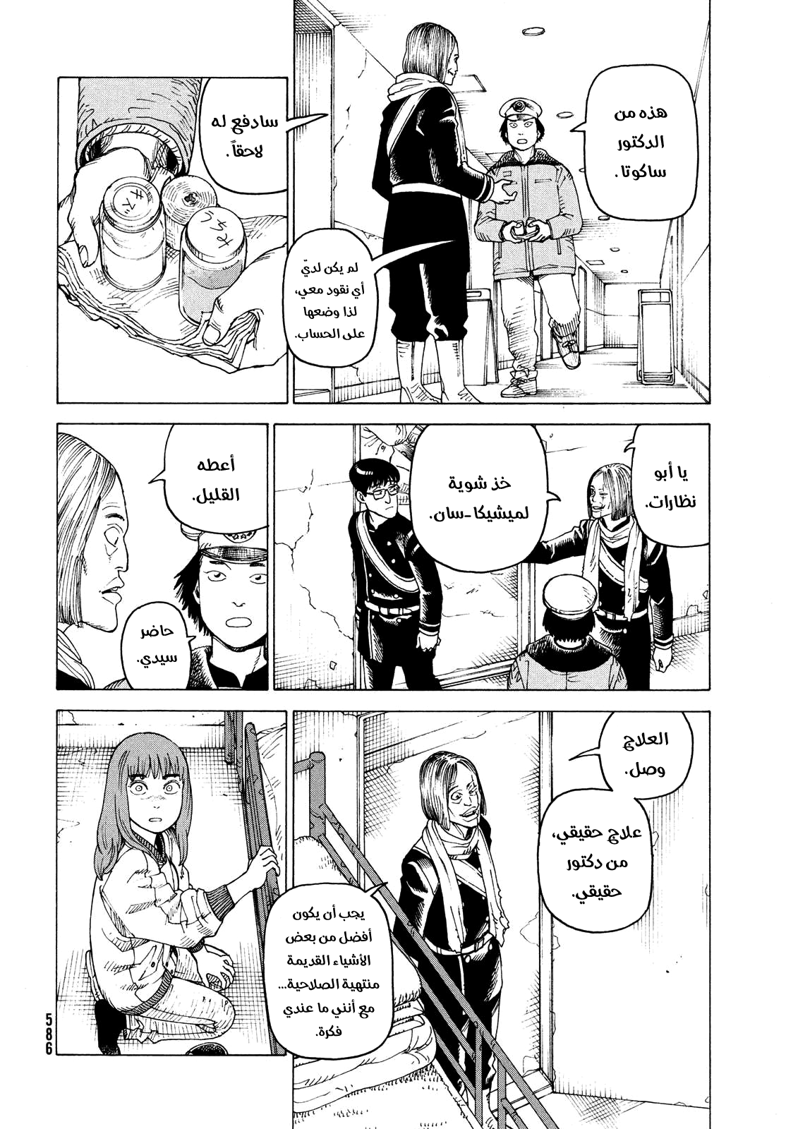 Read Tengoku Daimakyou AR Manga Online