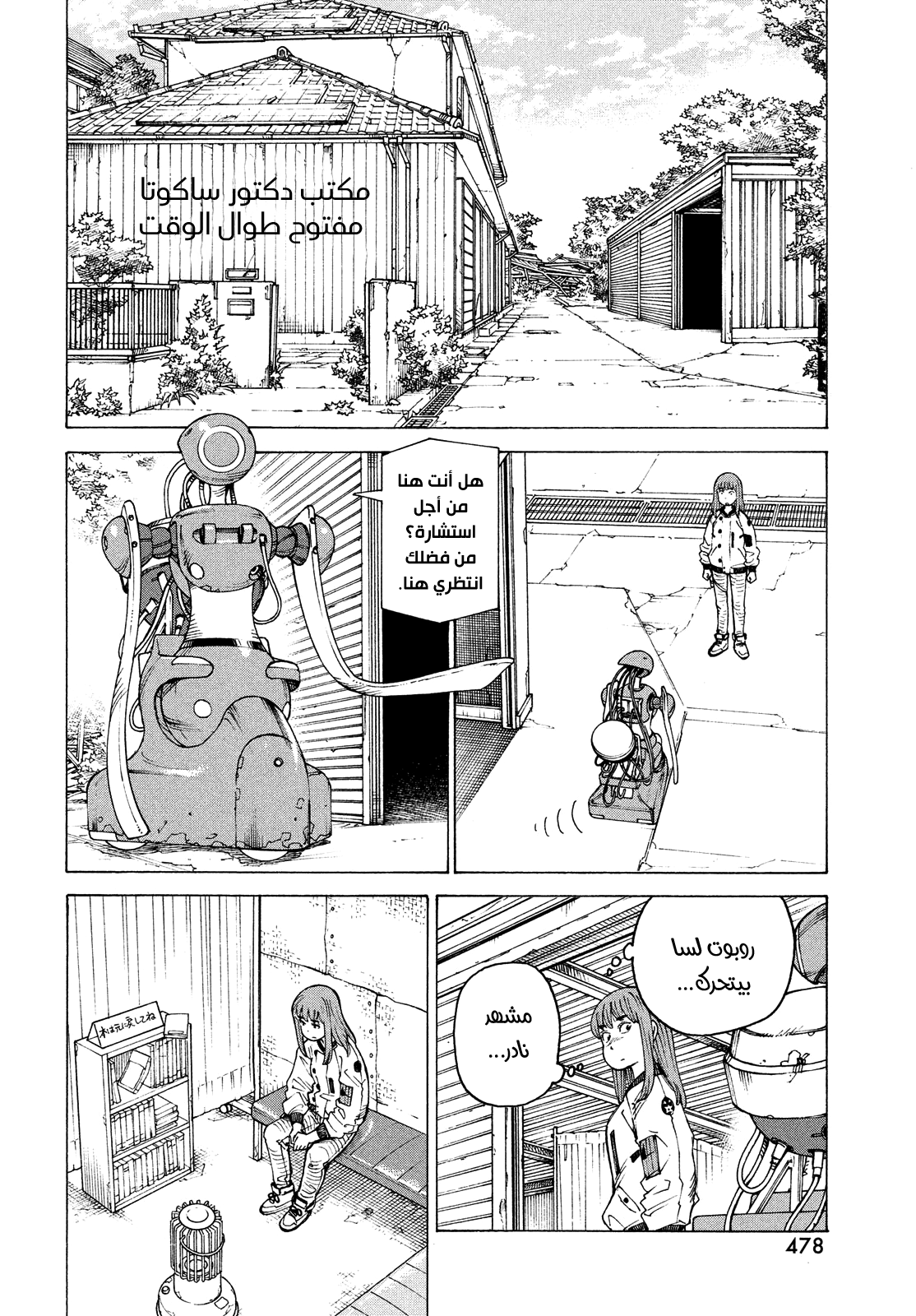 Read Tengoku Daimakyou AR Manga Online