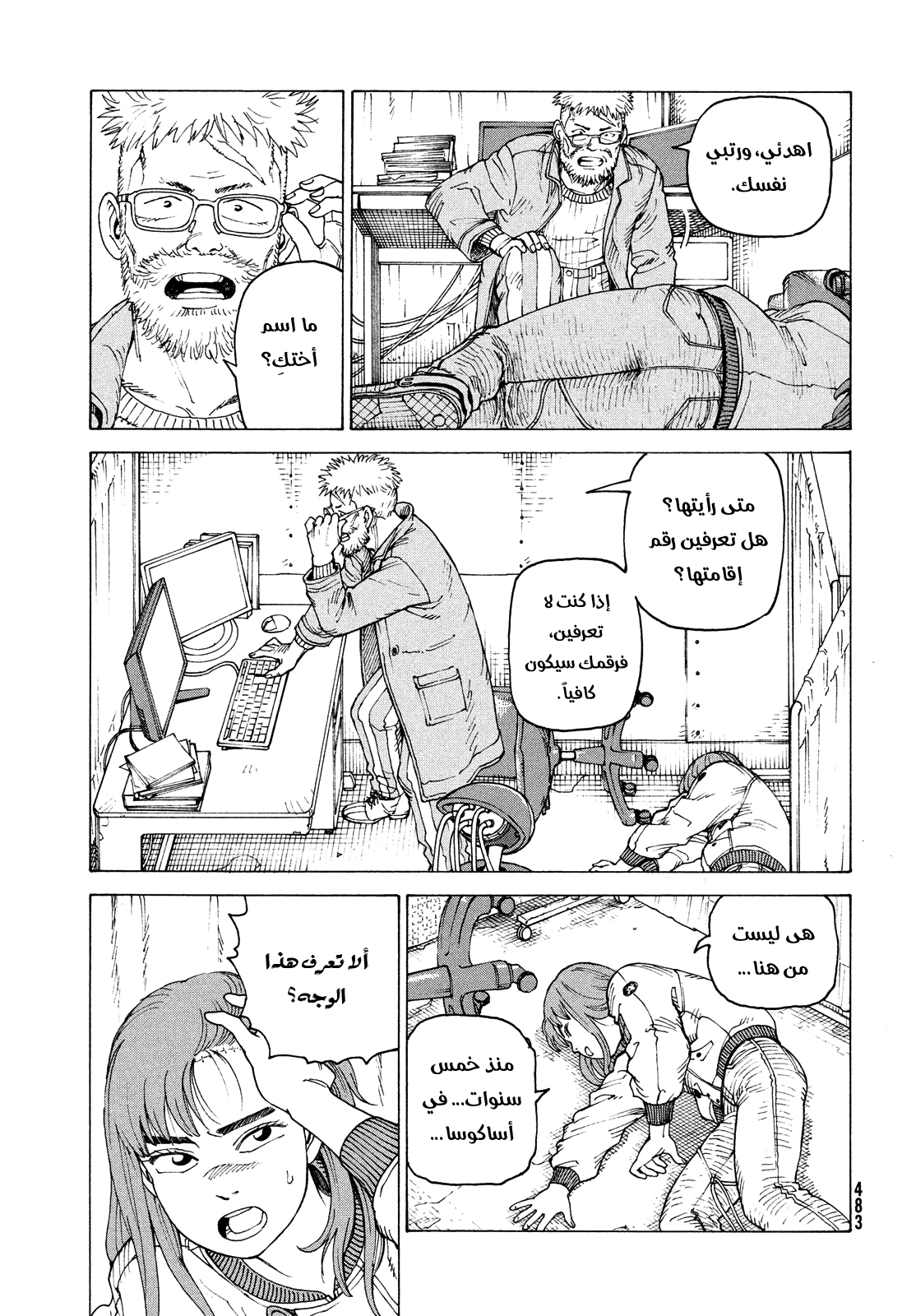 Read Tengoku Daimakyou AR Manga Online