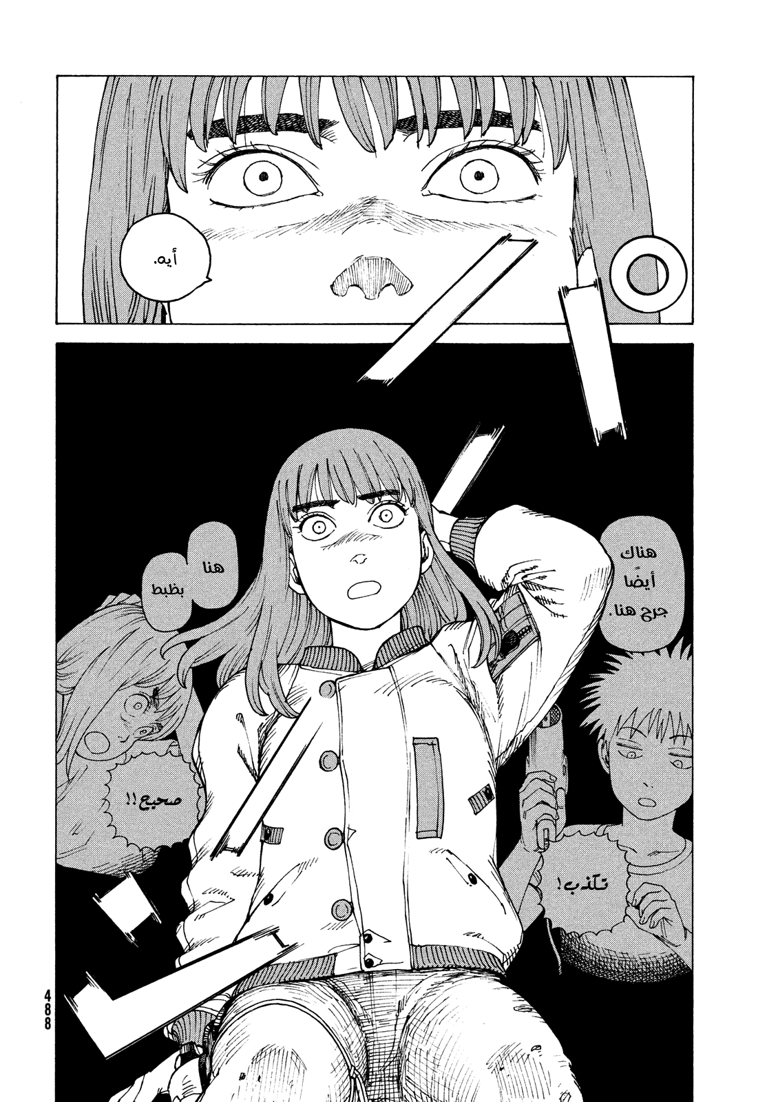 Read Tengoku Daimakyou AR Manga Online