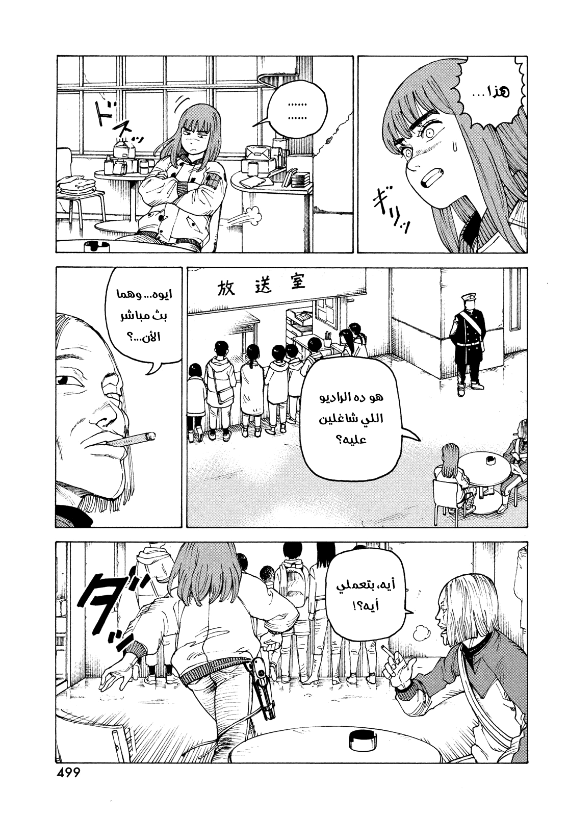 Read Tengoku Daimakyou AR Manga Online