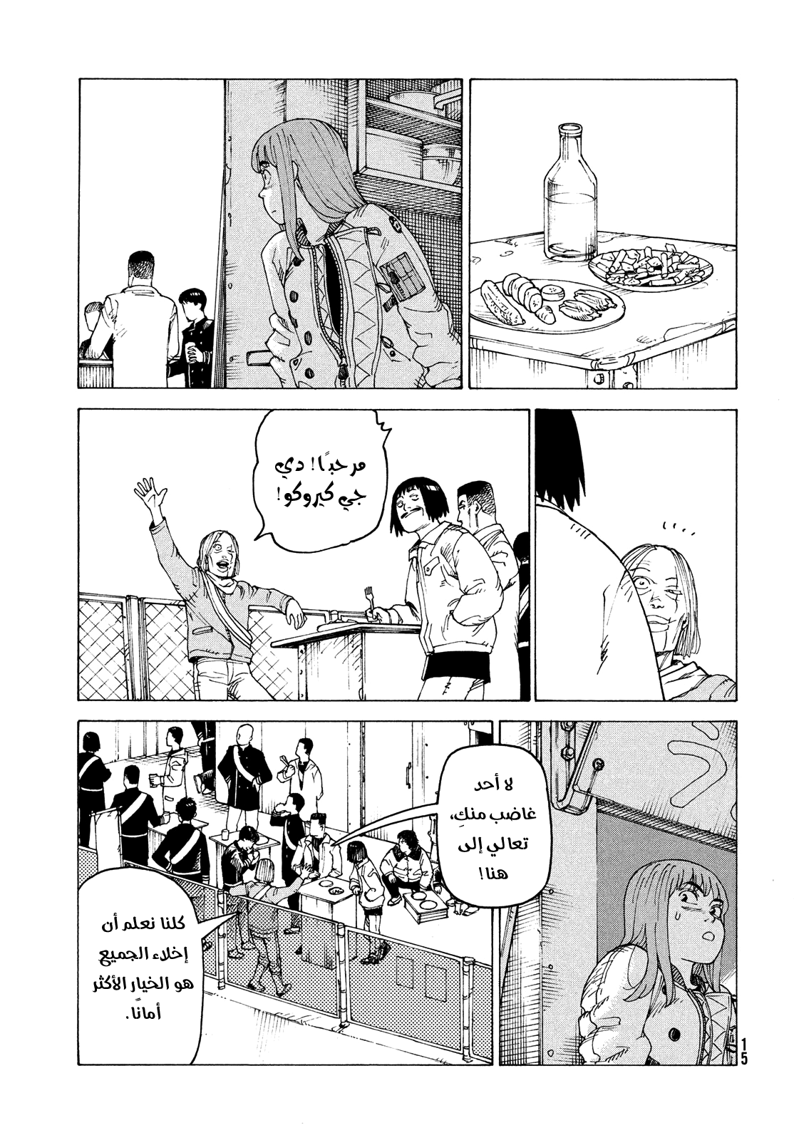 Read Tengoku Daimakyou AR Manga Online