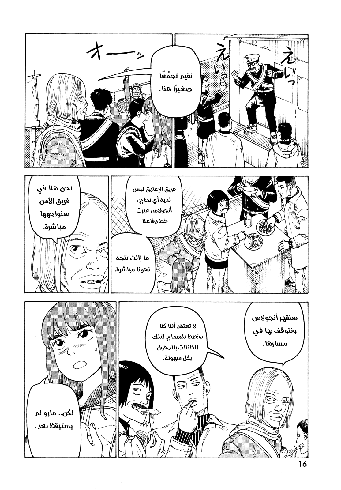 Read Tengoku Daimakyou AR Manga Online